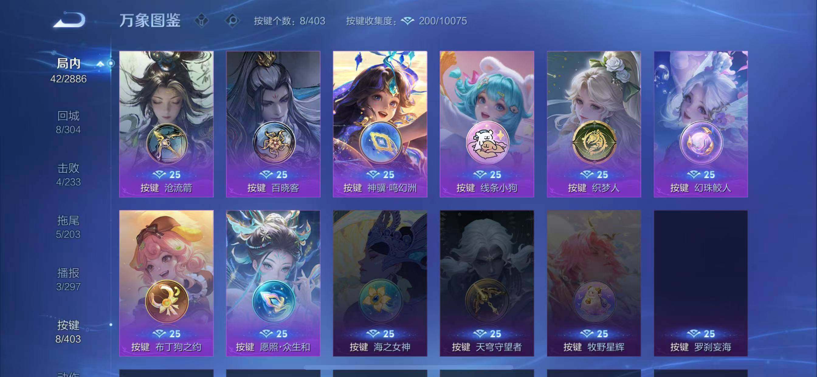 WZLX4290093王者荣耀账号详情图13