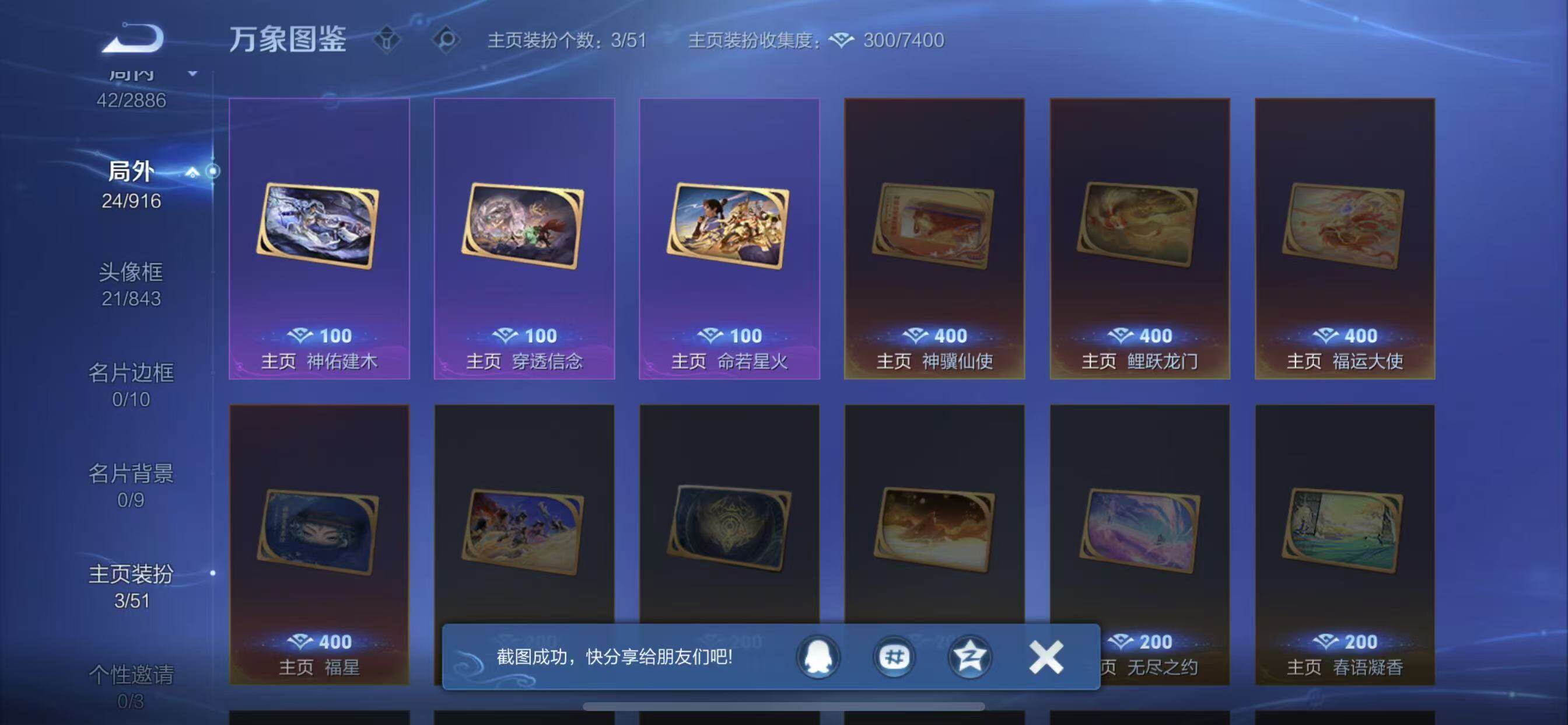 WZLX4290093王者荣耀账号详情图14