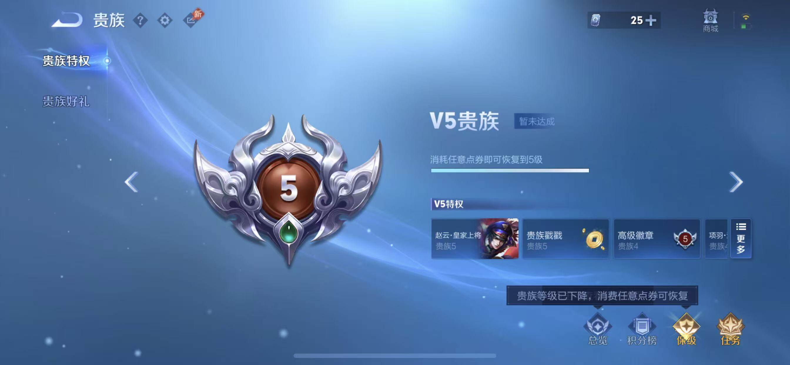 WZLX4290093王者荣耀账号详情图17