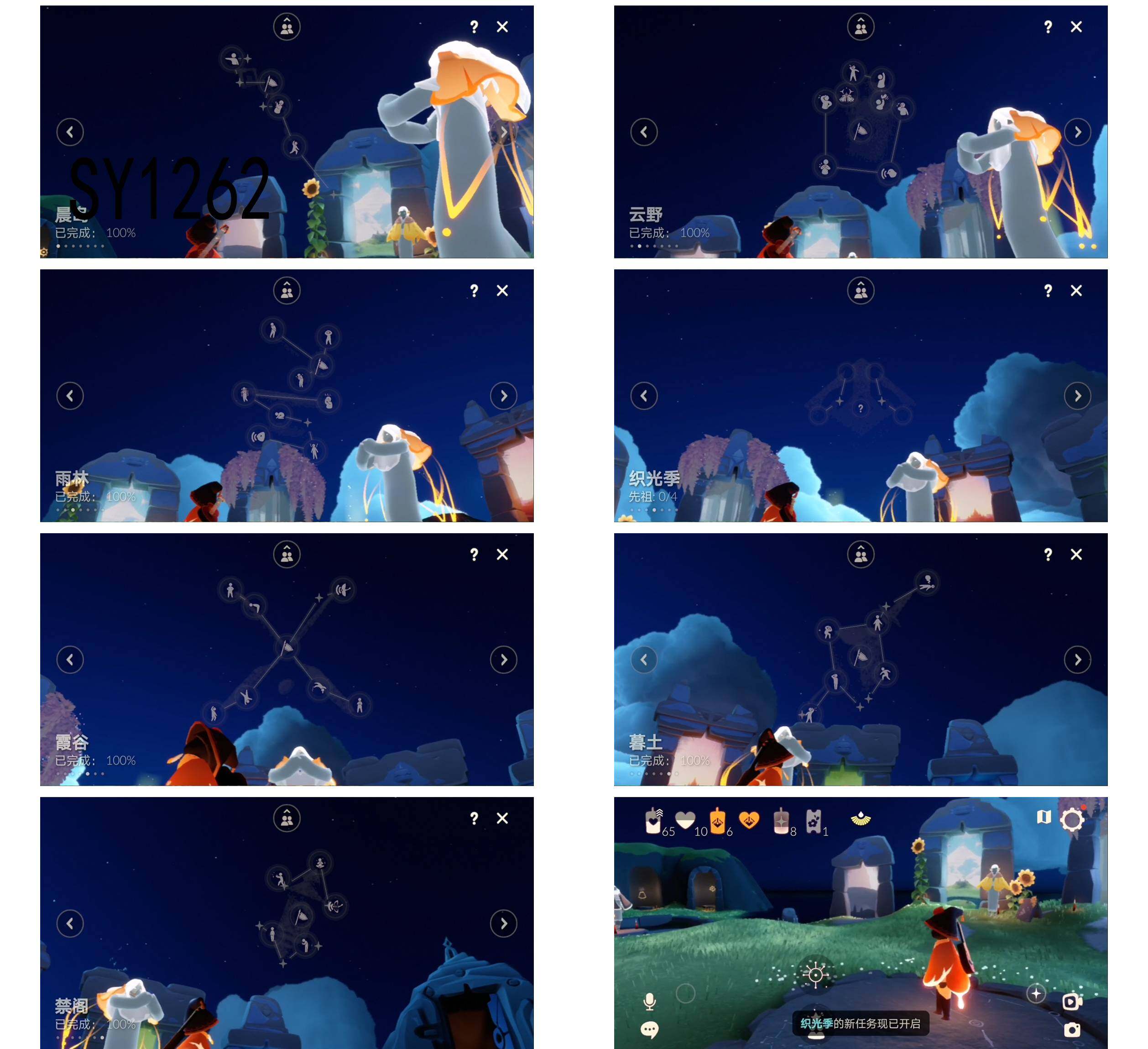 GYYHY410025光遇账号详情图3 GYYHY410025光遇账号详情图3