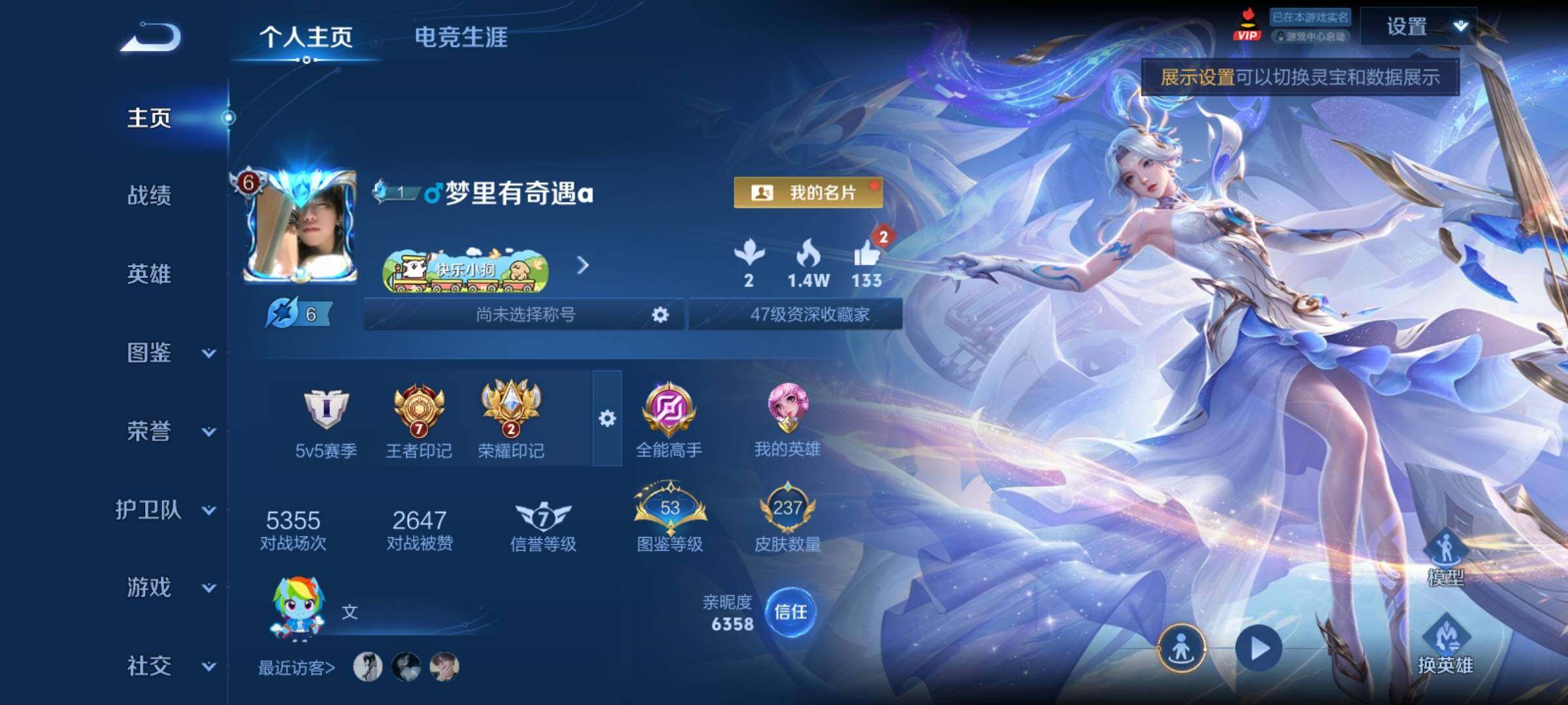 WZCMY4289119王者荣耀账号详情图2