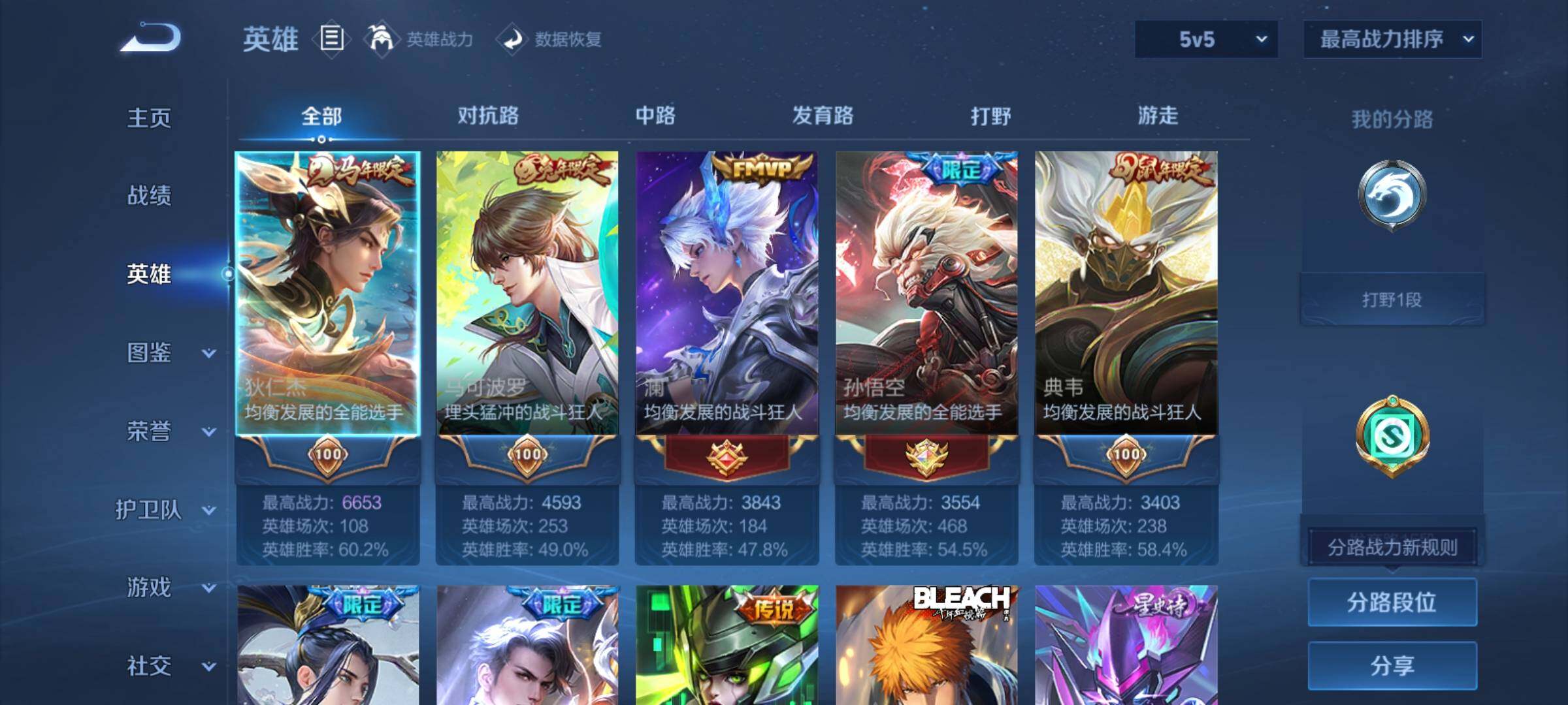 WZCMY4289119王者荣耀账号详情图3