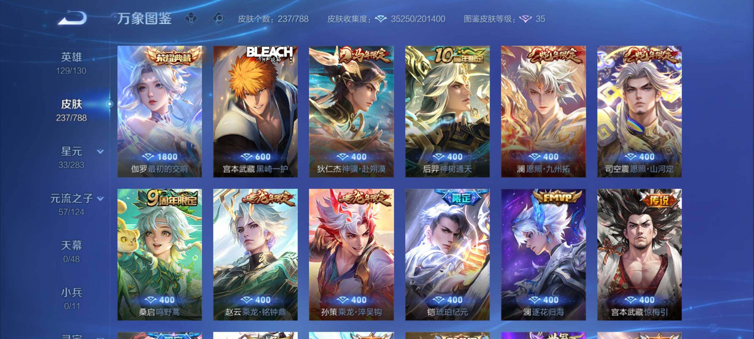 WZCMY4289119王者荣耀账号详情图6