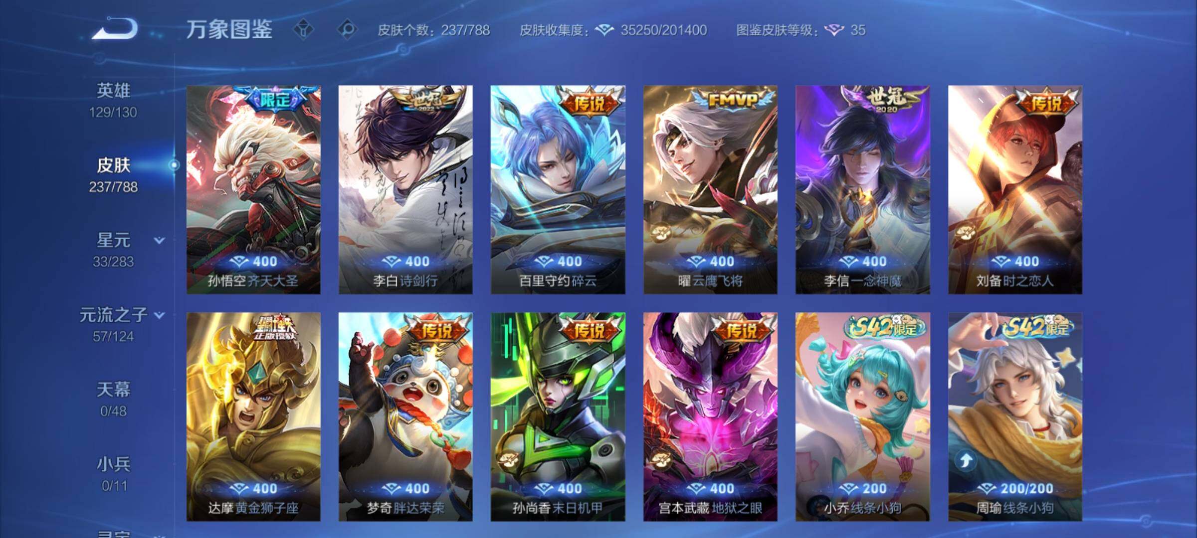 WZCMY4289119王者荣耀账号详情图7