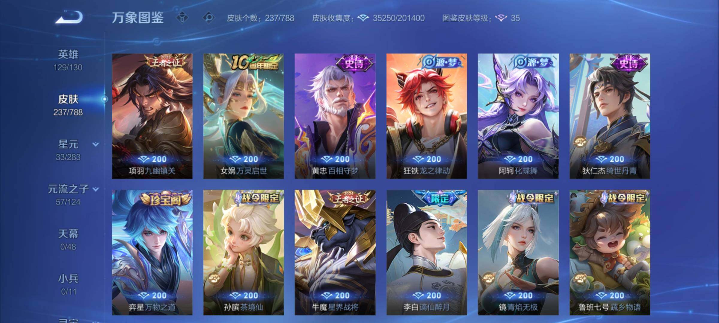 WZCMY4289119王者荣耀账号详情图8