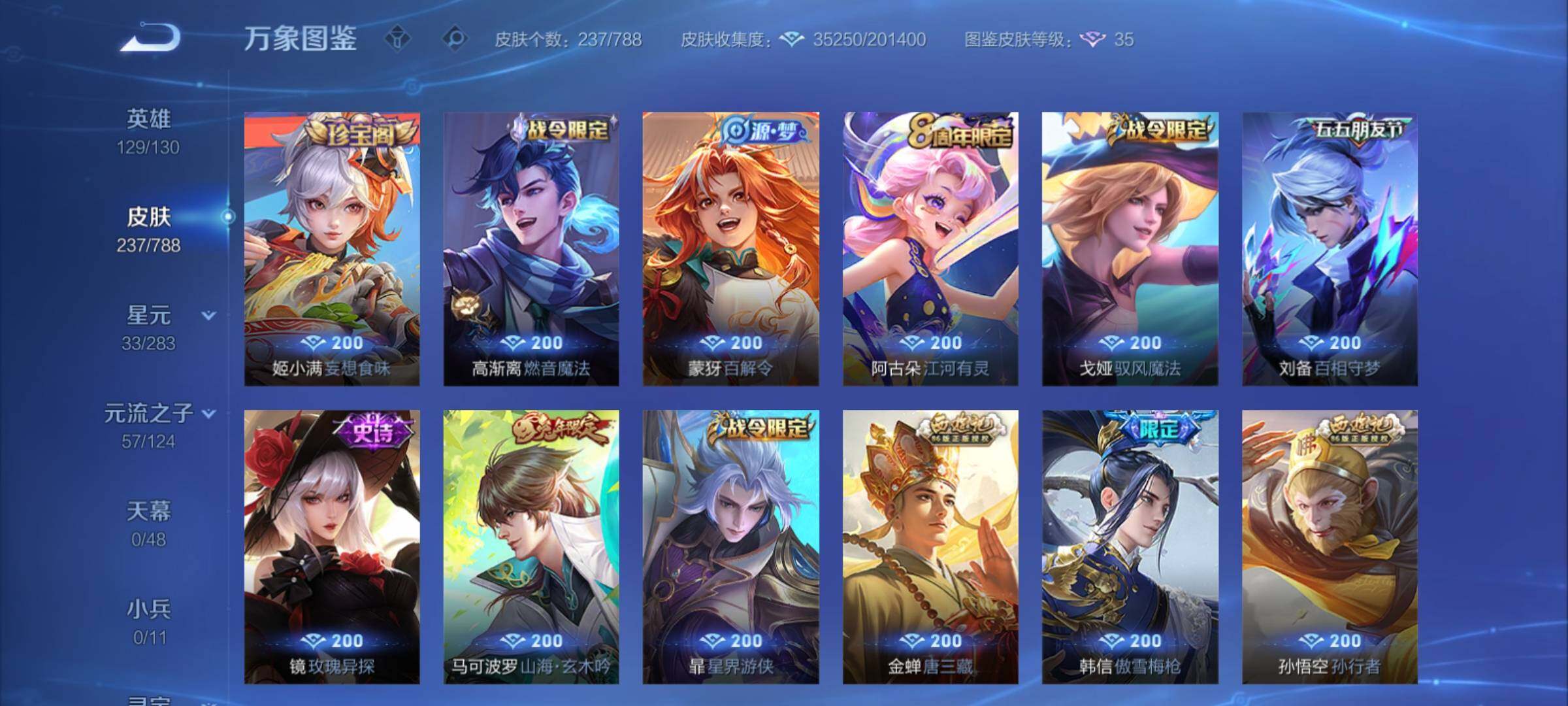 WZCMY4289119王者荣耀账号详情图9