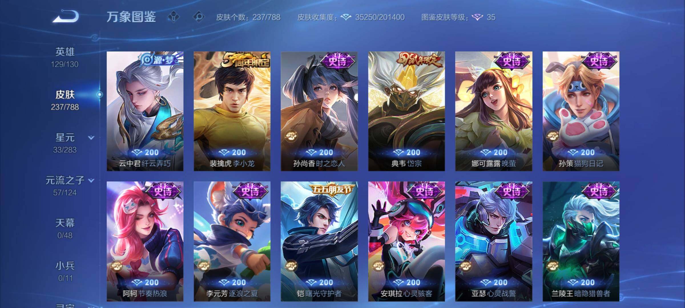 WZCMY4289119王者荣耀账号详情图10