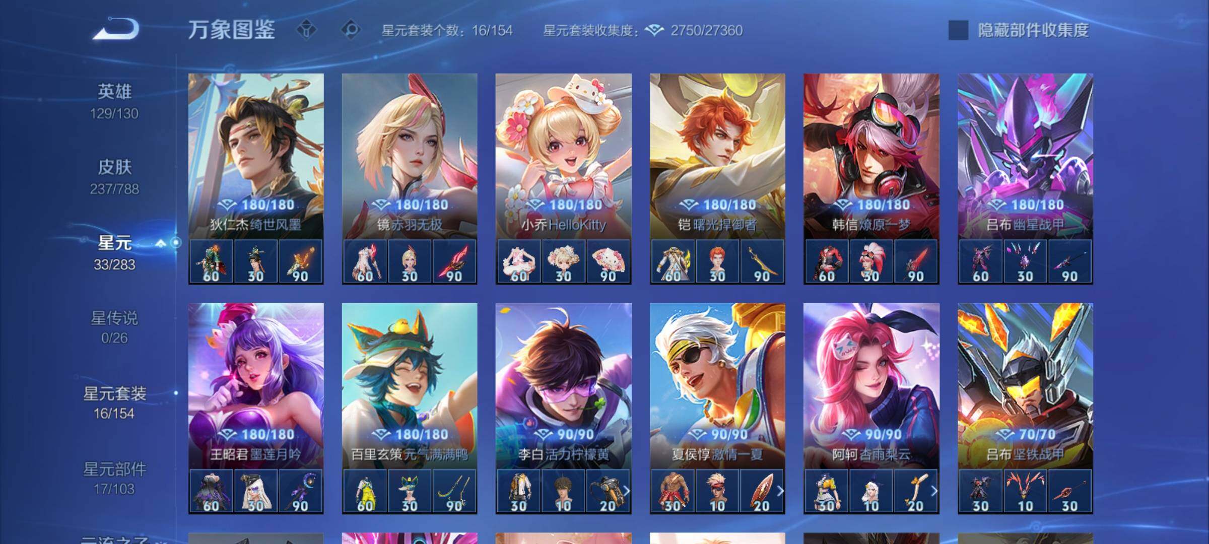 WZCMY4289119王者荣耀账号详情图11