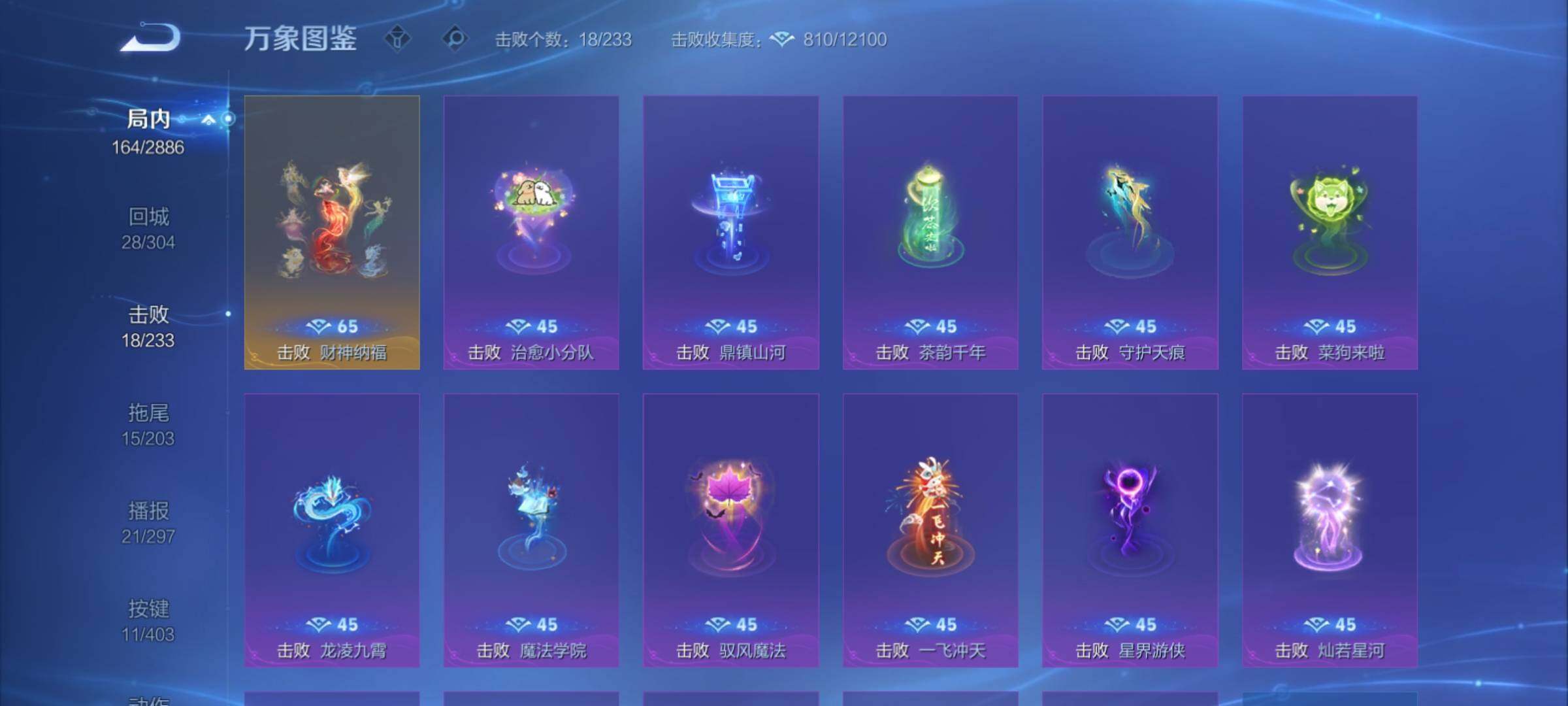 WZCMY4289119王者荣耀账号详情图15