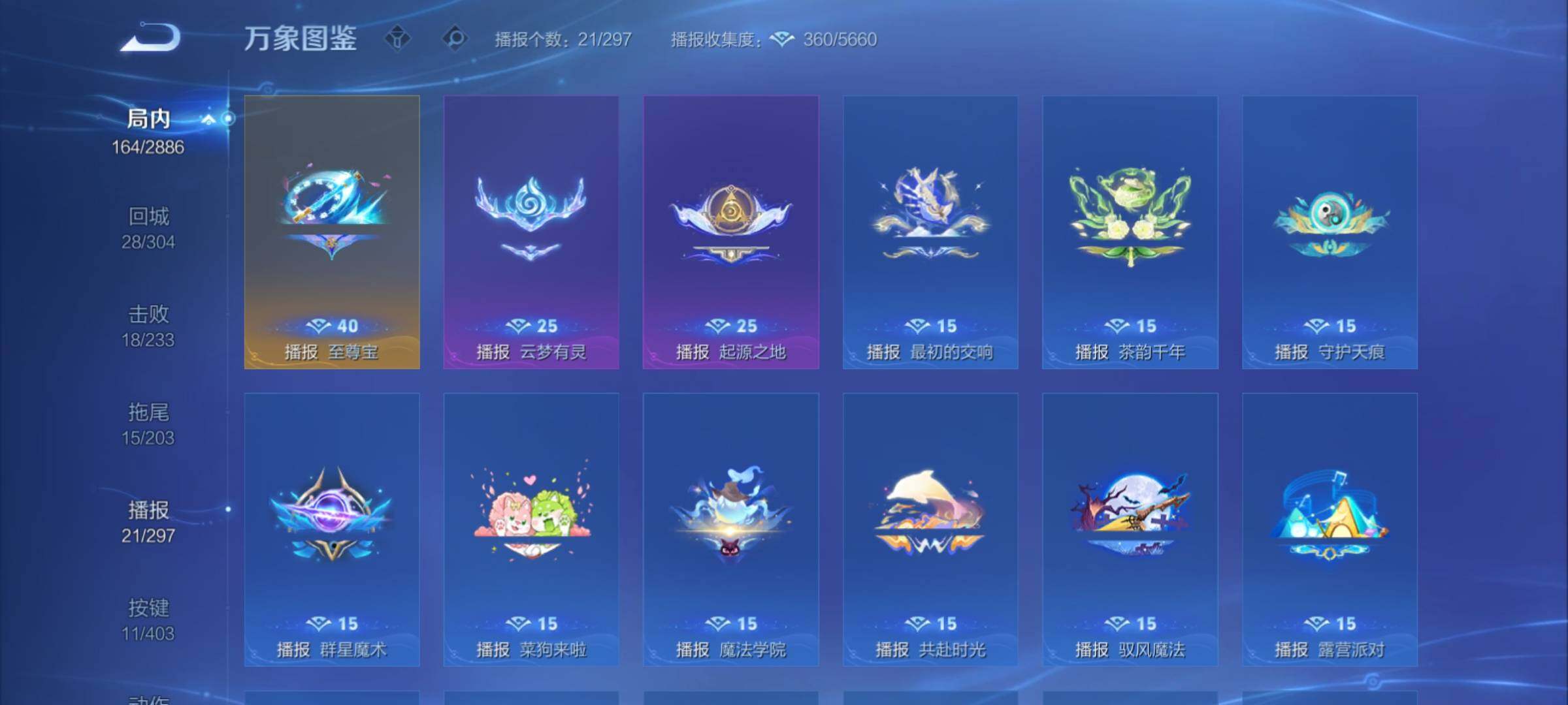 WZCMY4289119王者荣耀账号详情图17