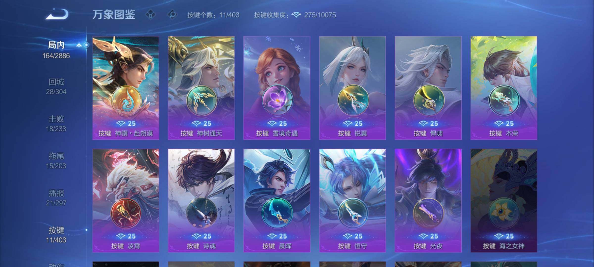 WZCMY4289119王者荣耀账号详情图12