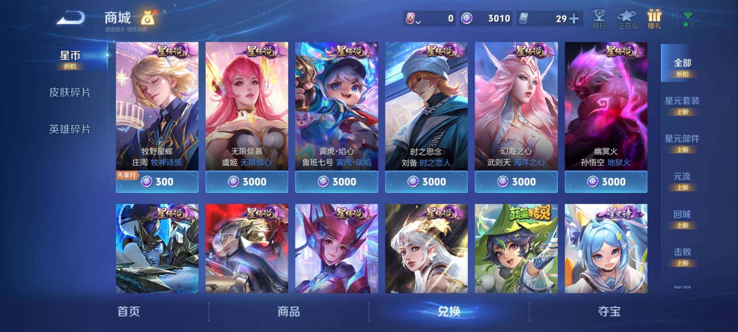 WZCMY4289119王者荣耀账号详情图18