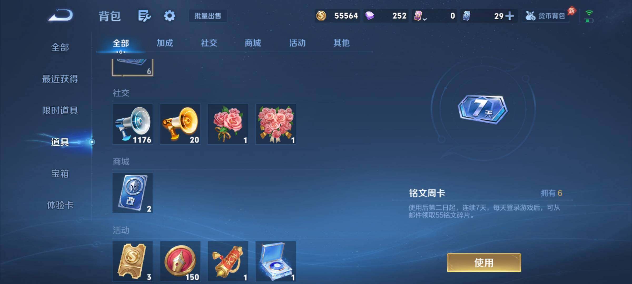 WZCMY4289119王者荣耀账号详情图20