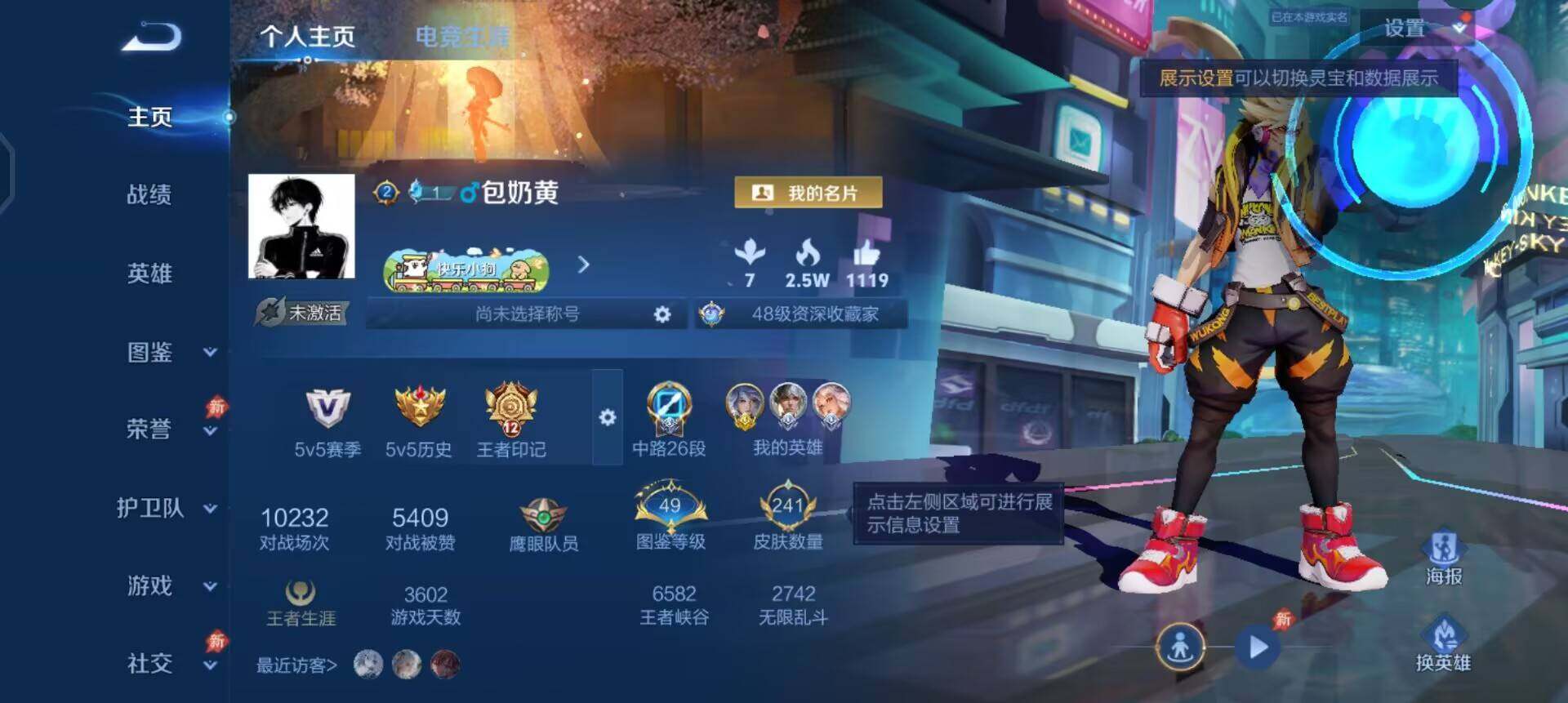 WZQM4287543王者荣耀账号详情图3 WZQM4287543王者荣耀账号详情图3