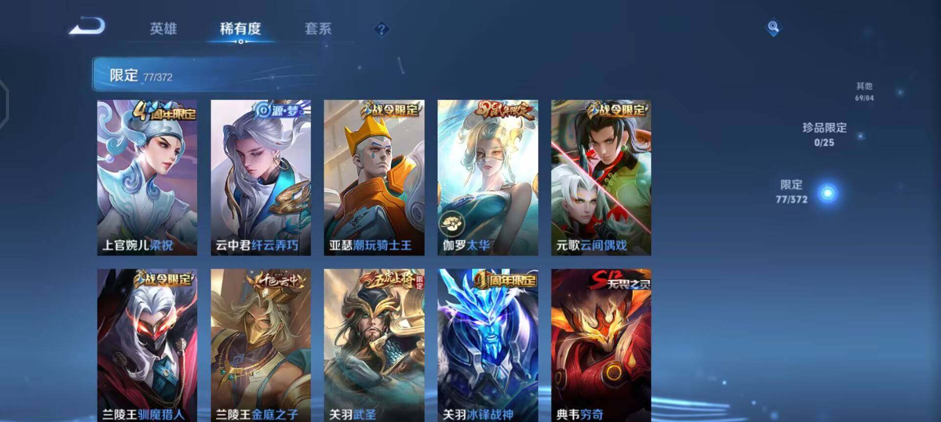 WZQM4287543王者荣耀账号详情图8 WZQM4287543王者荣耀账号详情图8