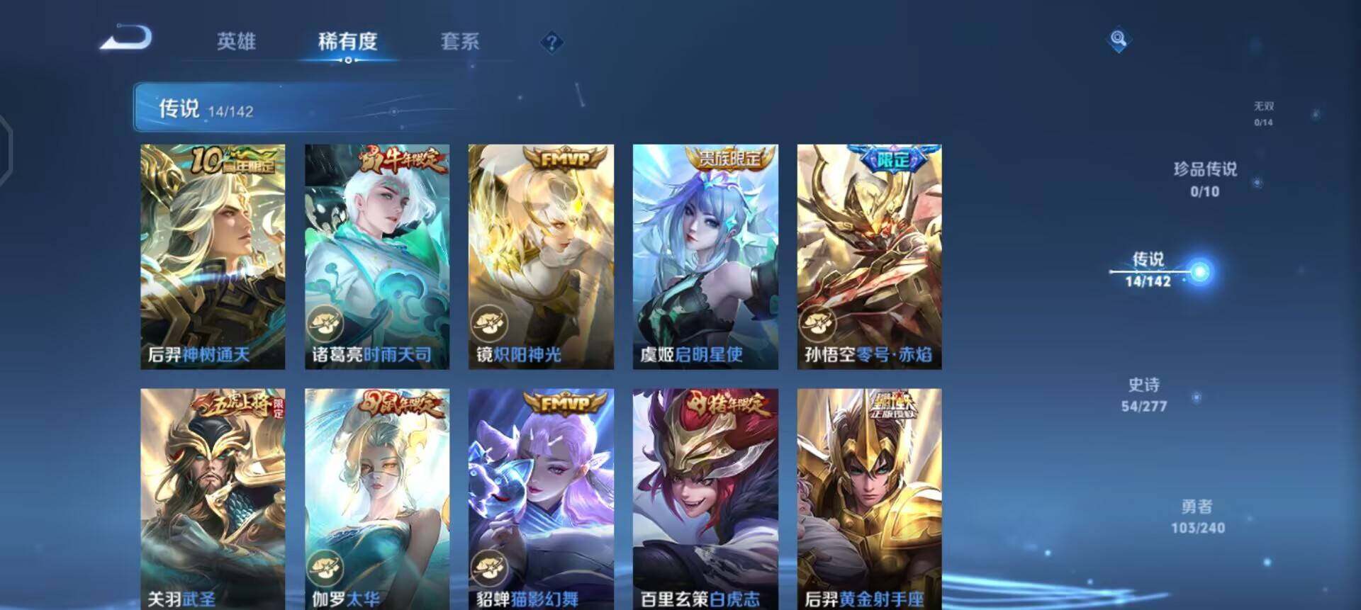 WZQM4287543王者荣耀账号详情图9 WZQM4287543王者荣耀账号详情图9