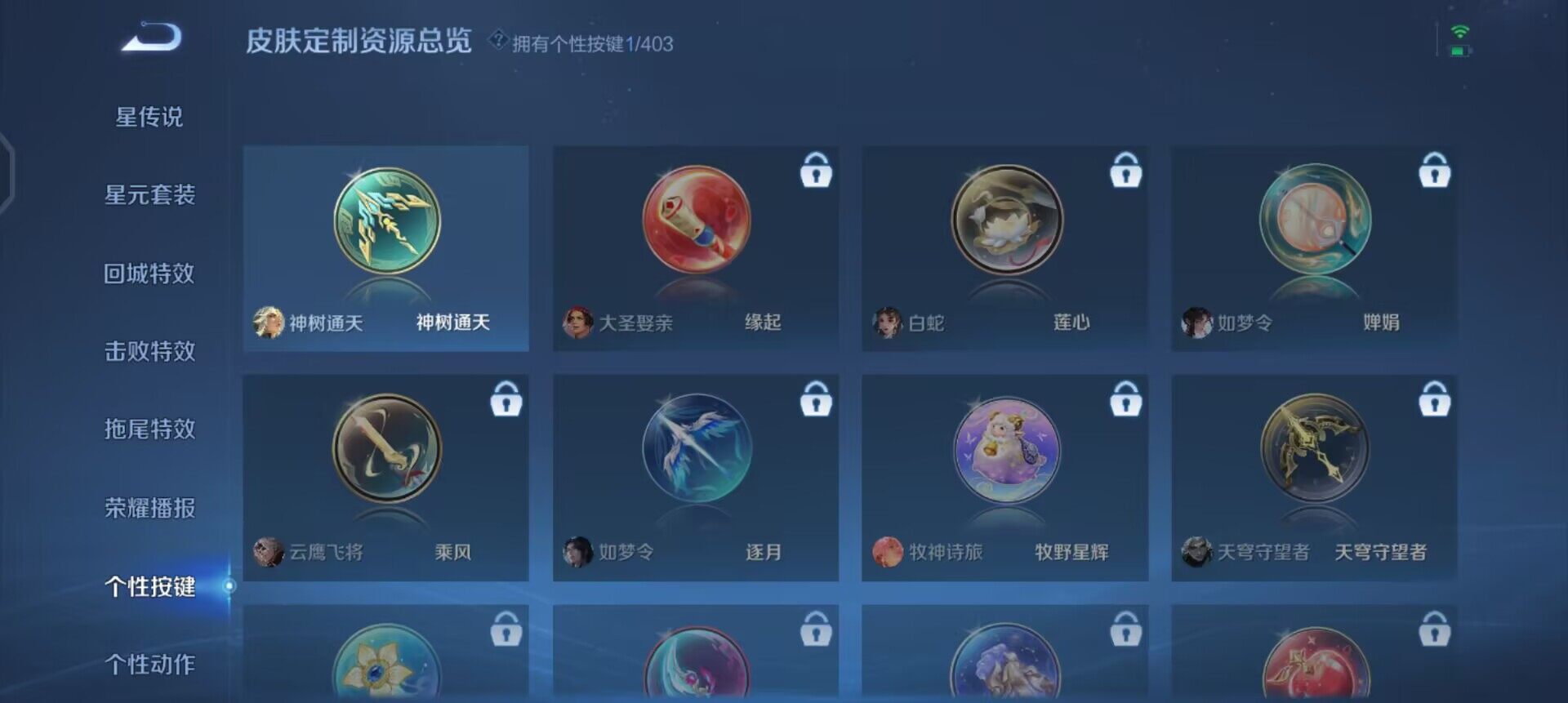 WZQM4287543王者荣耀账号详情图10 WZQM4287543王者荣耀账号详情图10