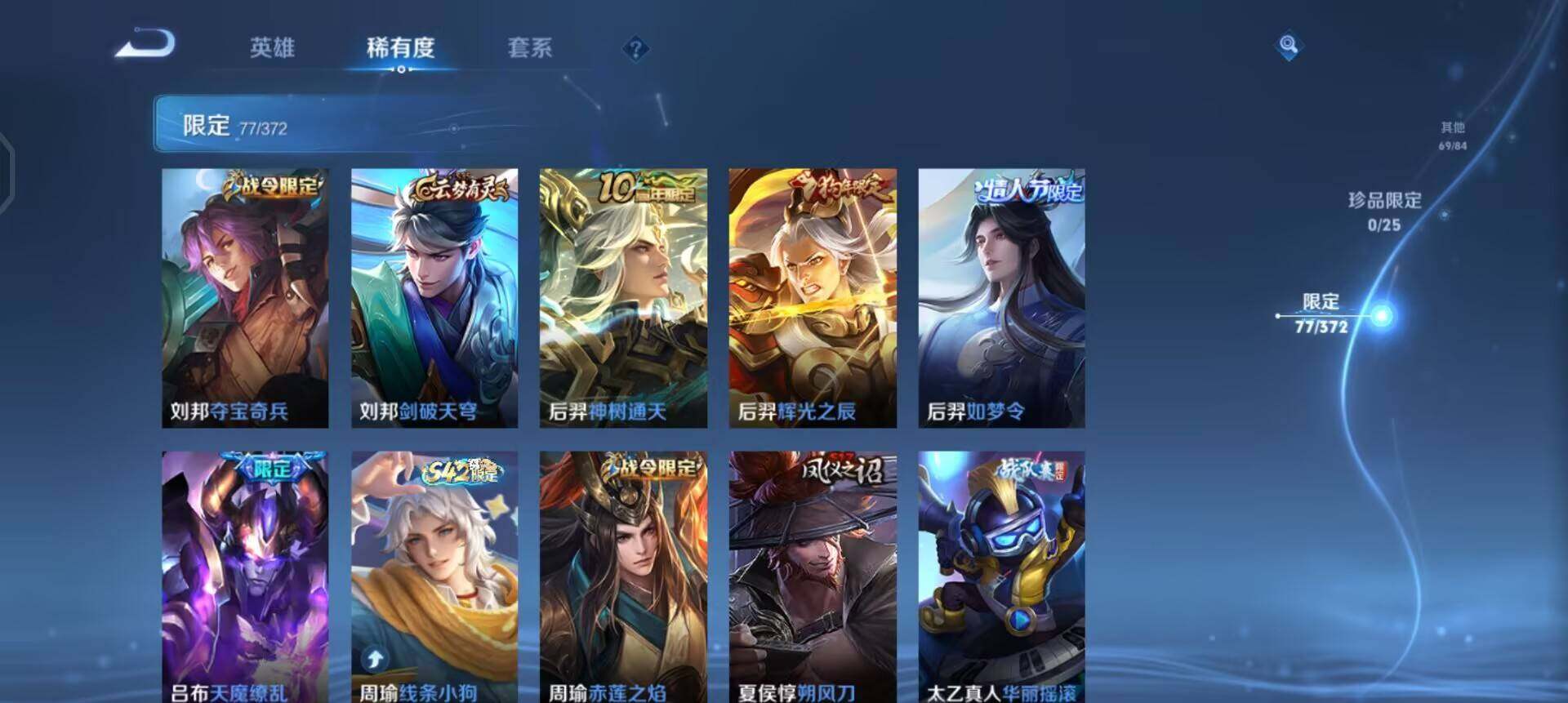 WZQM4287543王者荣耀账号详情图11 WZQM4287543王者荣耀账号详情图11