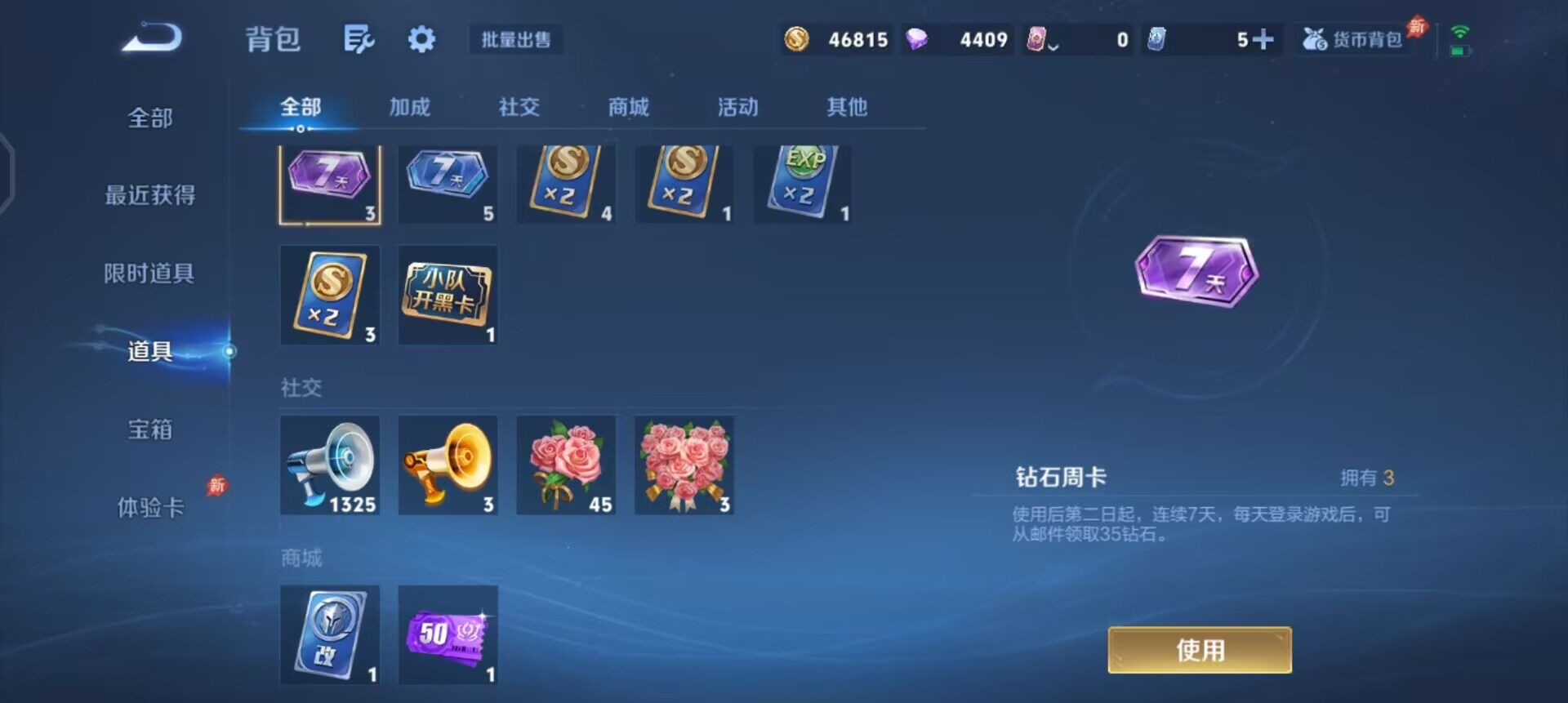 WZQM4287543王者荣耀账号详情图12 WZQM4287543王者荣耀账号详情图12