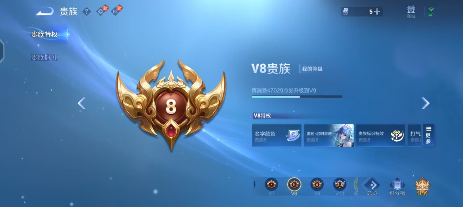 WZQM4287543王者荣耀账号详情图13 WZQM4287543王者荣耀账号详情图13