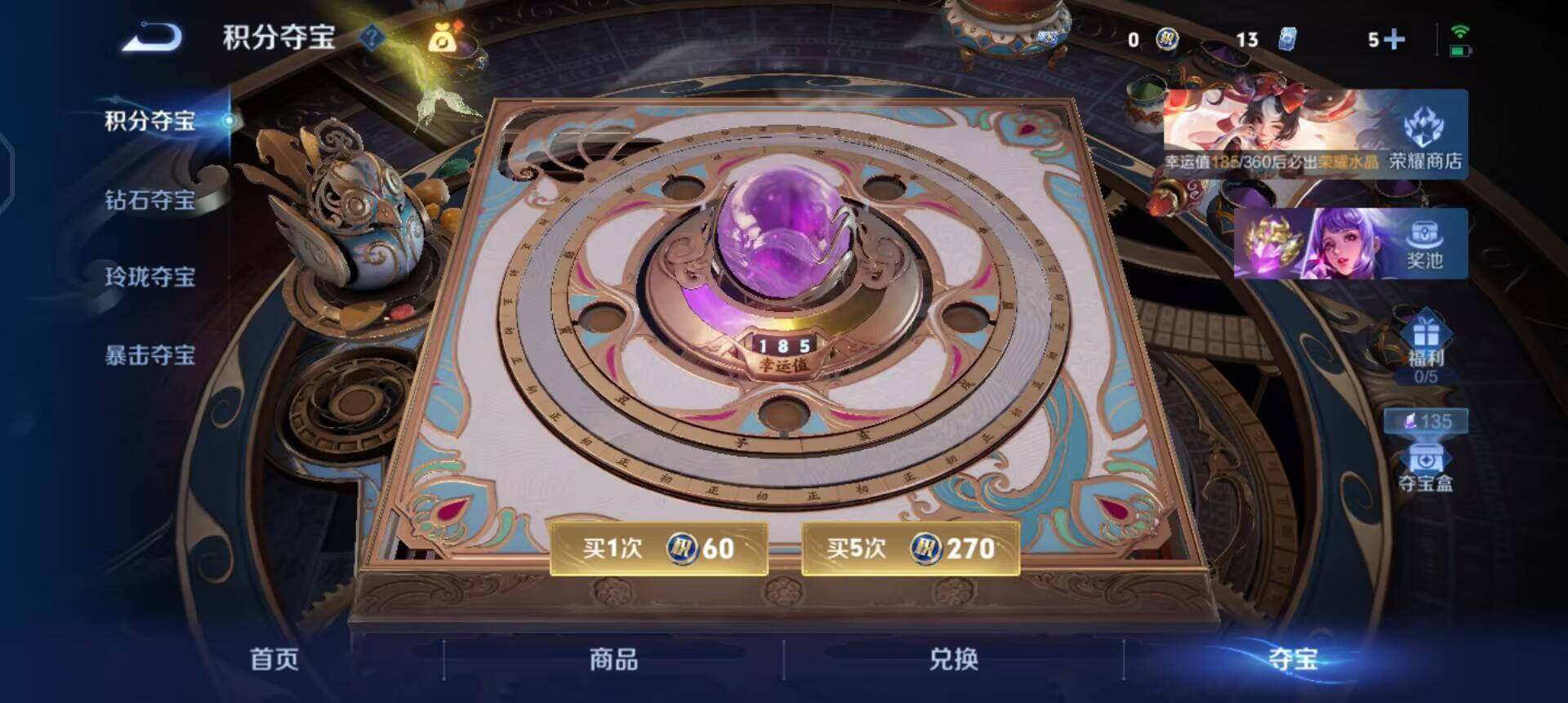 WZQM4287543王者荣耀账号详情图15 WZQM4287543王者荣耀账号详情图15