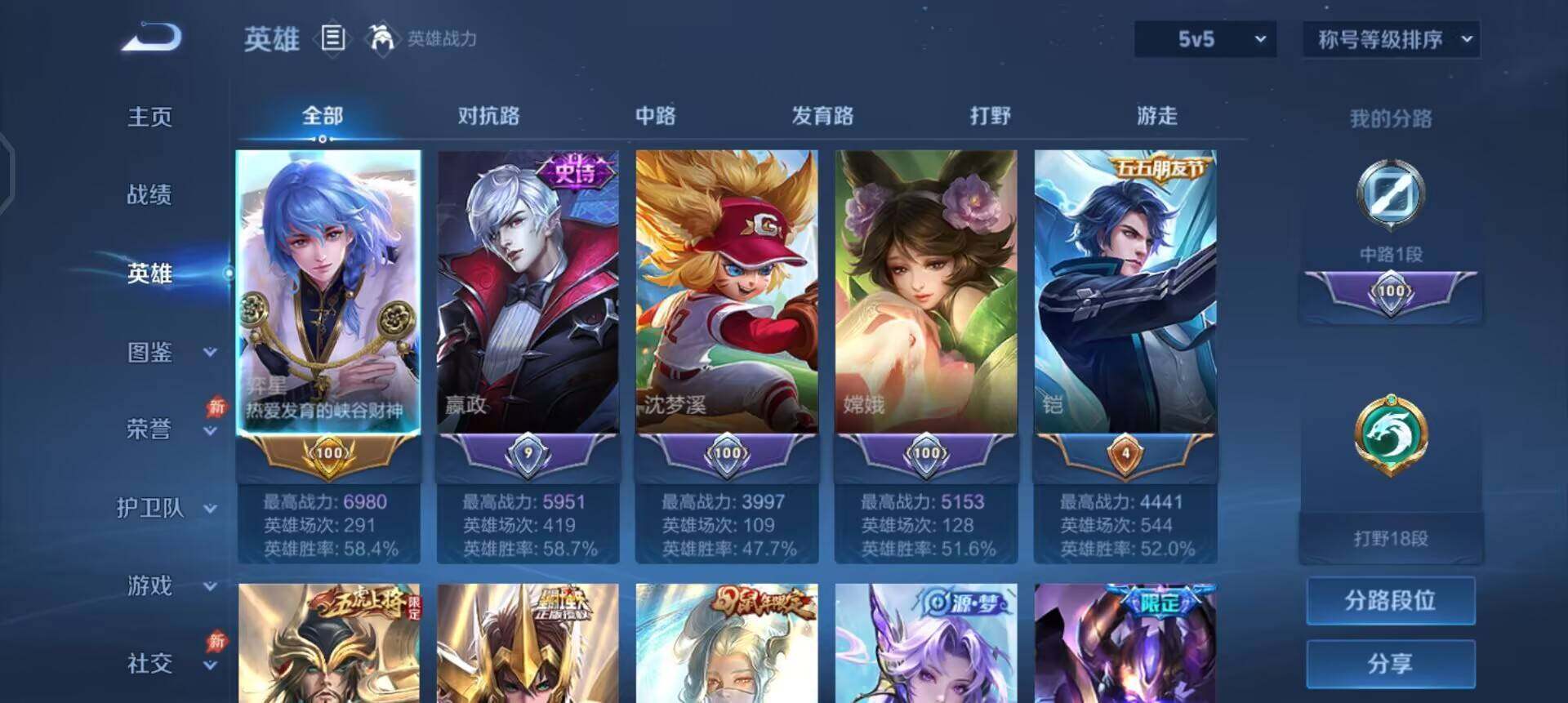 WZQM4287543王者荣耀账号详情图16 WZQM4287543王者荣耀账号详情图16