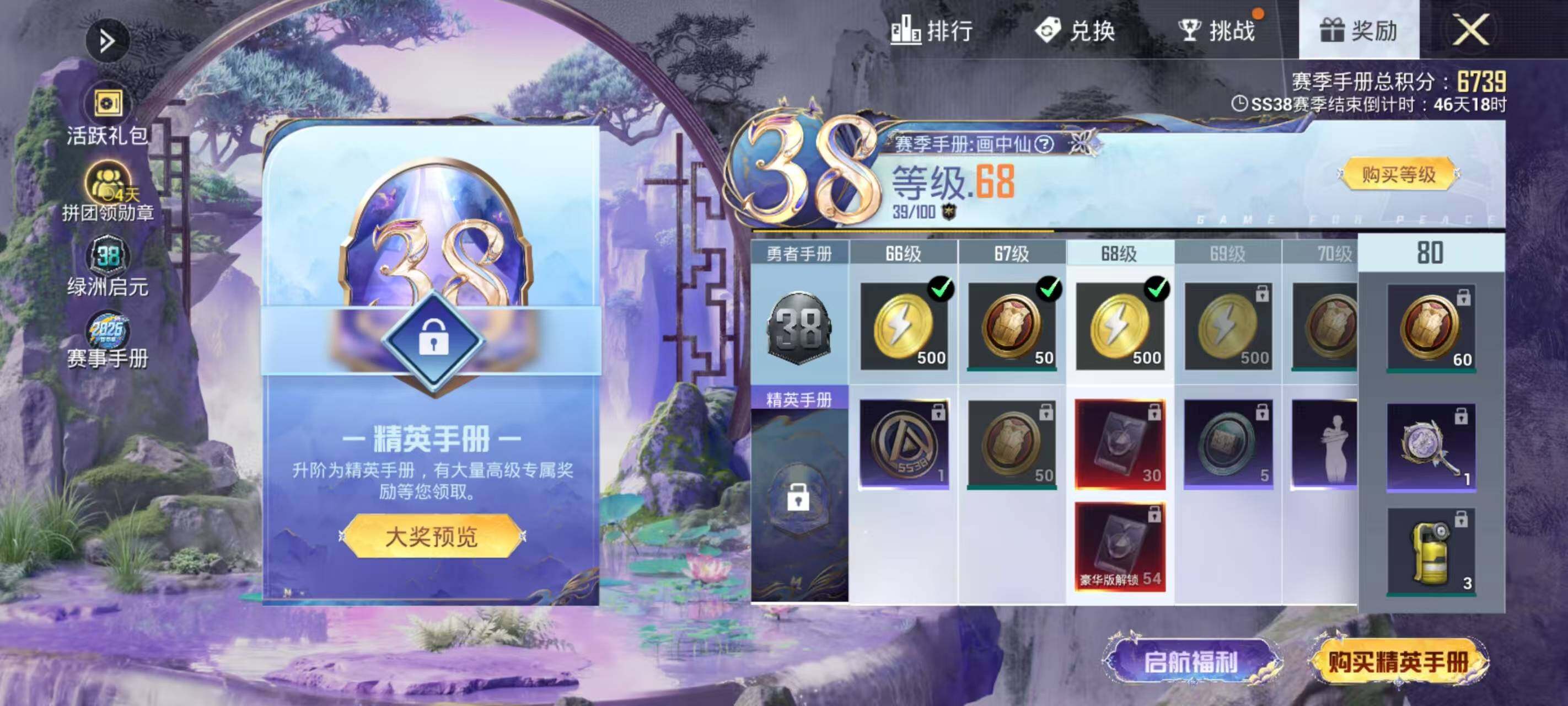 HPEY4162973和平精英账号详情图9