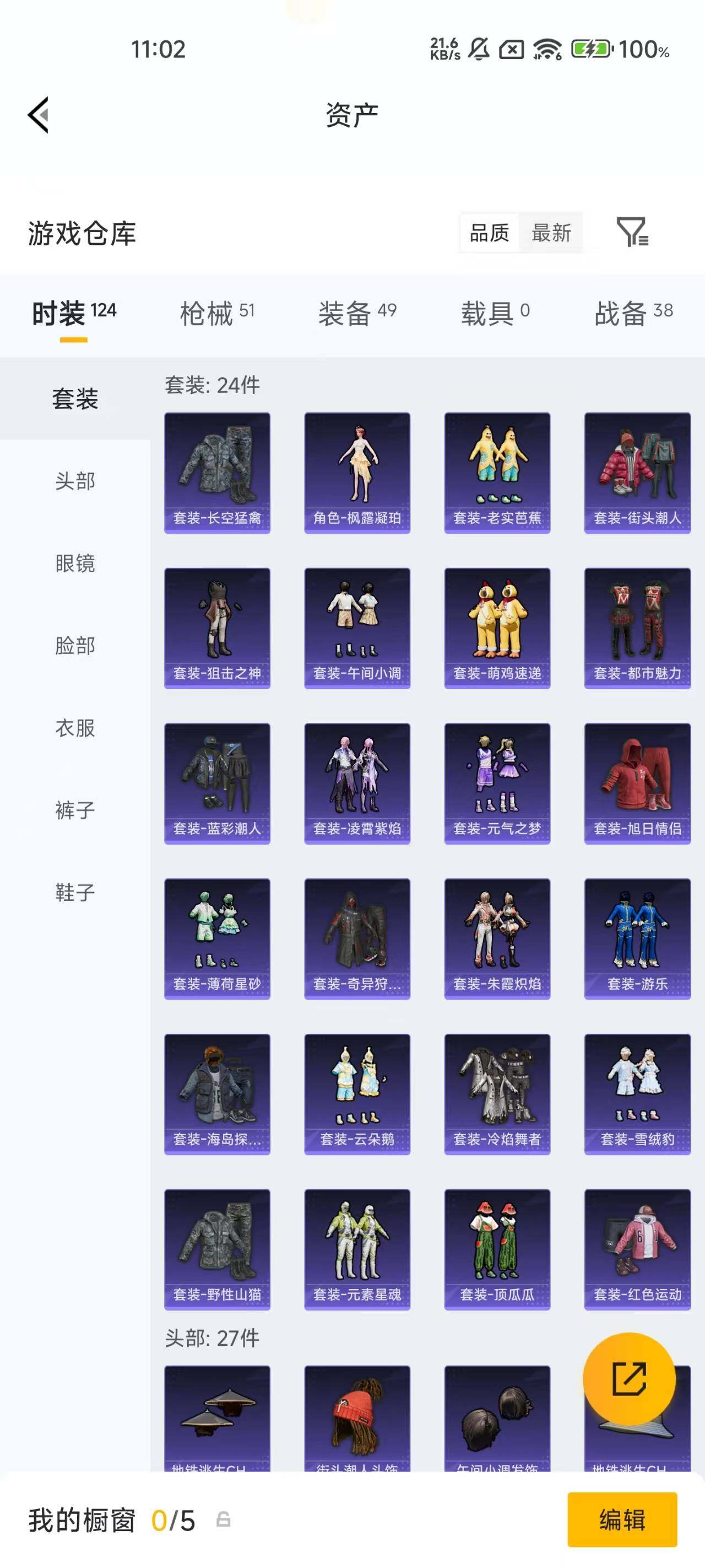 HPEY4162973和平精英账号详情图11