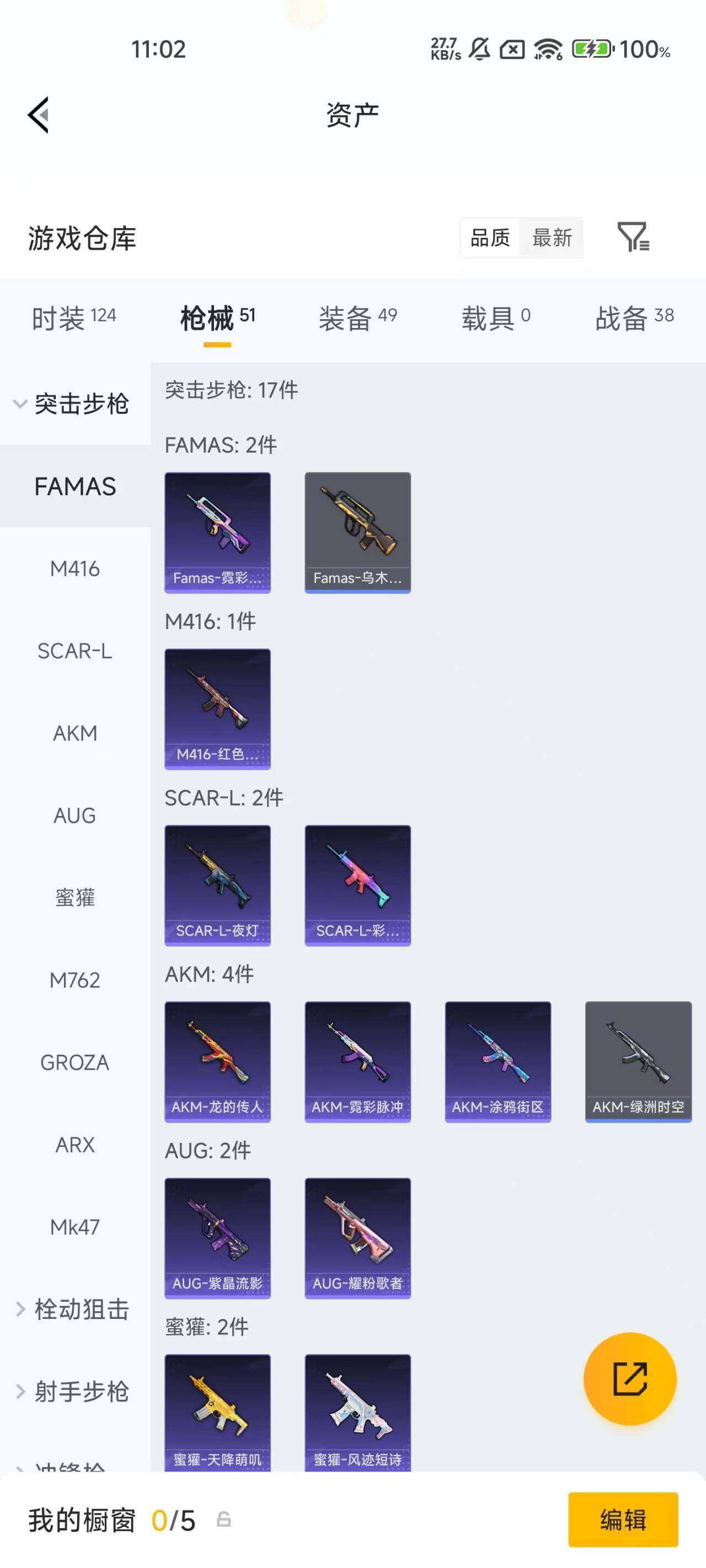 HPEY4162973和平精英账号详情图12