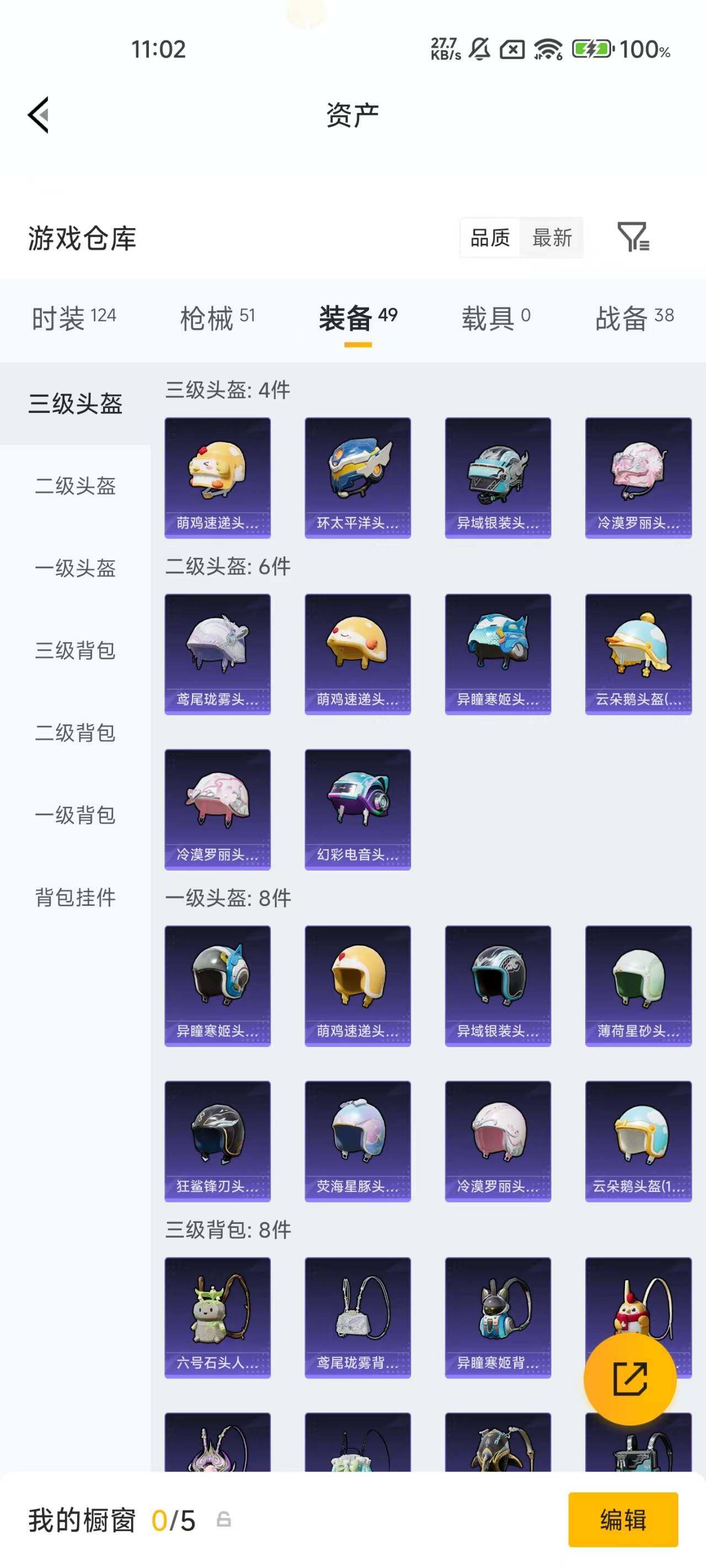 HPEY4162973和平精英账号详情图13