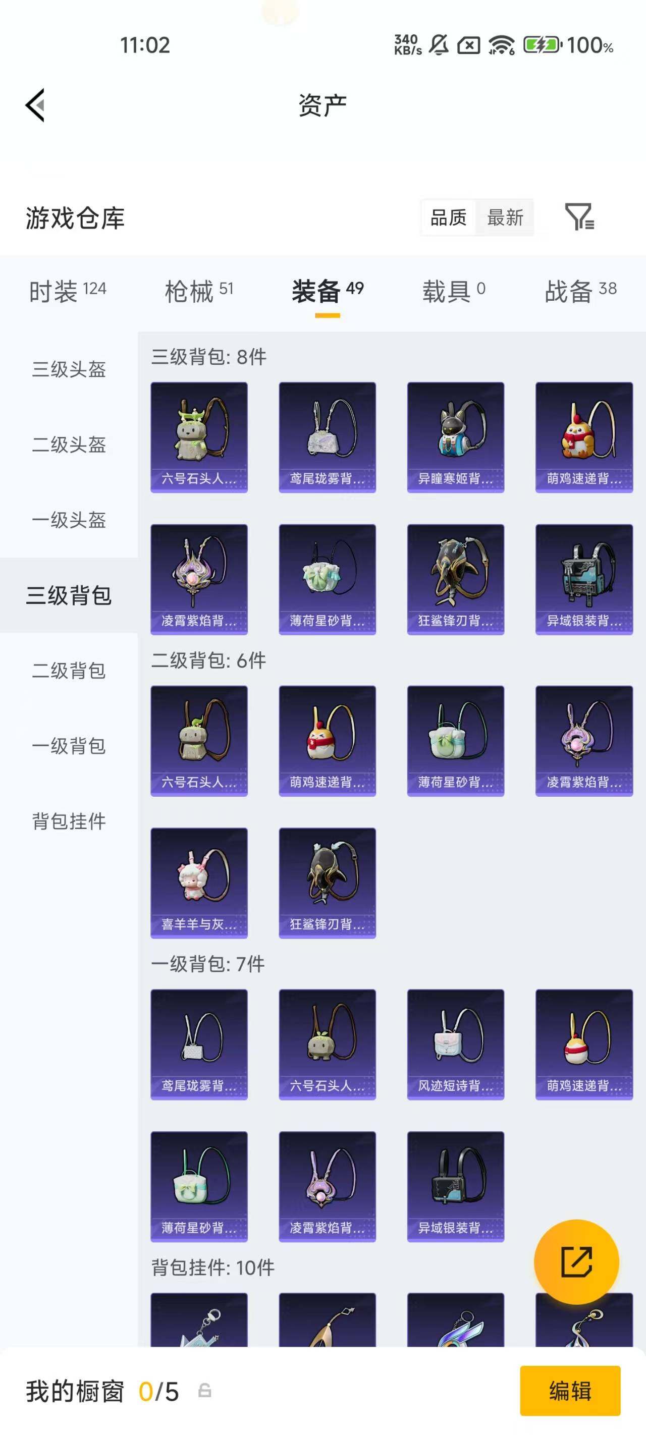 HPEY4162973和平精英账号详情图14