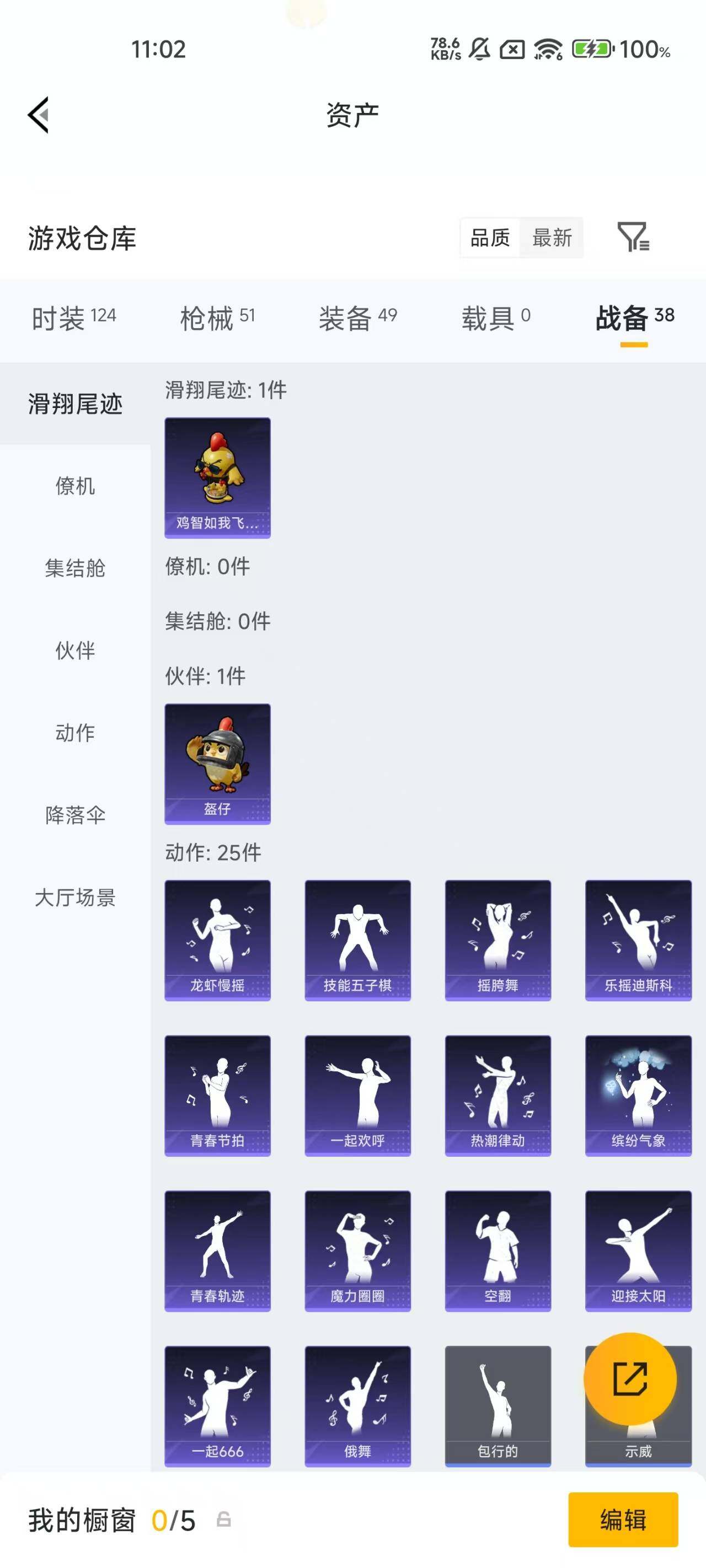 HPEY4162973和平精英账号详情图15