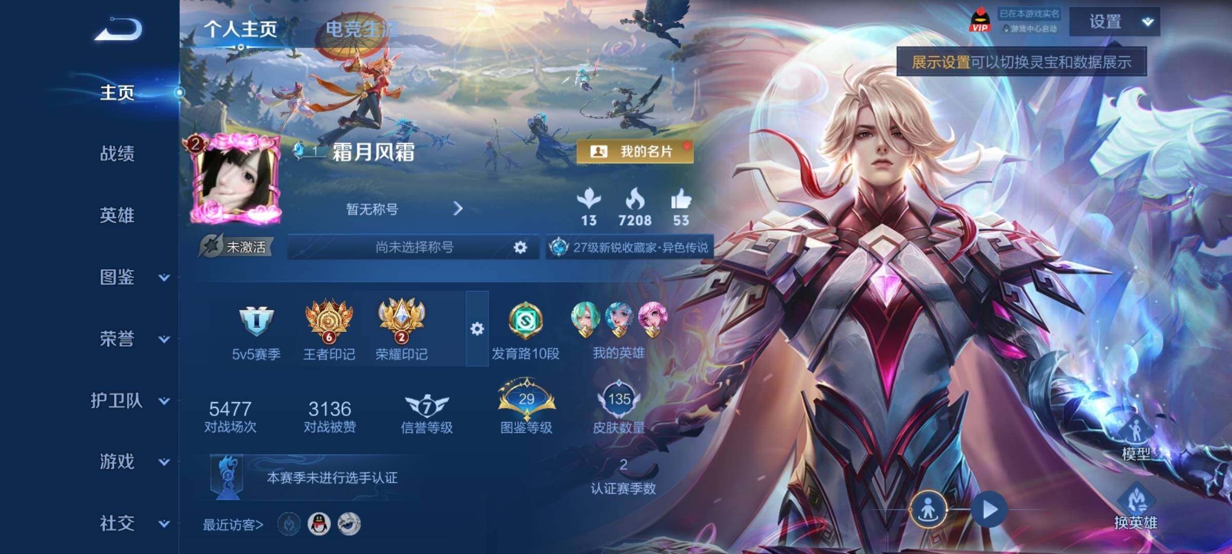 WZCMY4289029王者荣耀账号详情图2