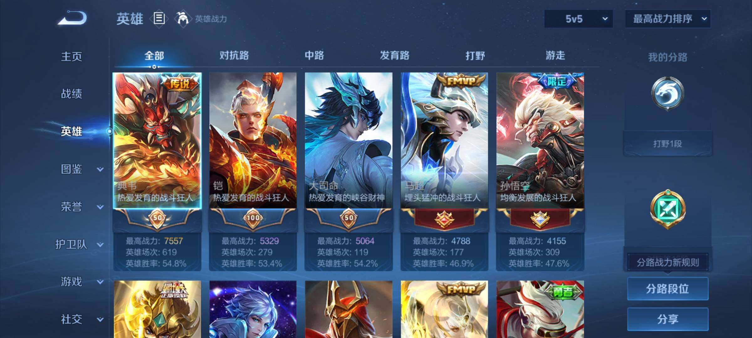 WZCMY4289029王者荣耀账号详情图3