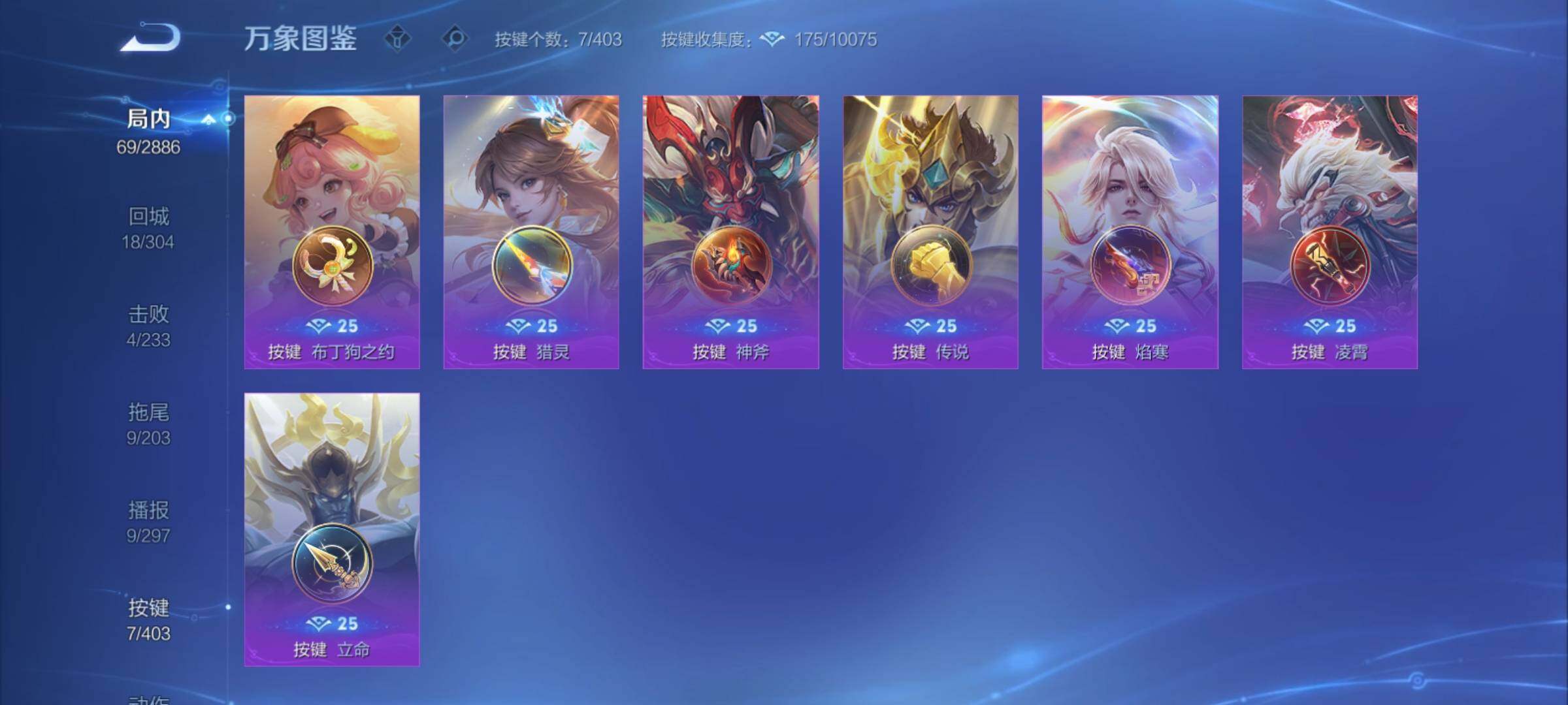 WZCMY4289029王者荣耀账号详情图11