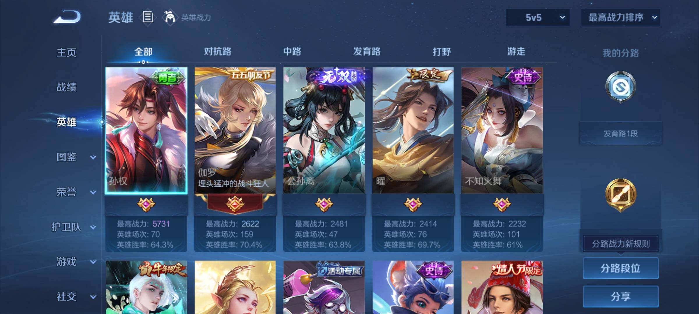 WZCMY4290116王者荣耀账号详情图3