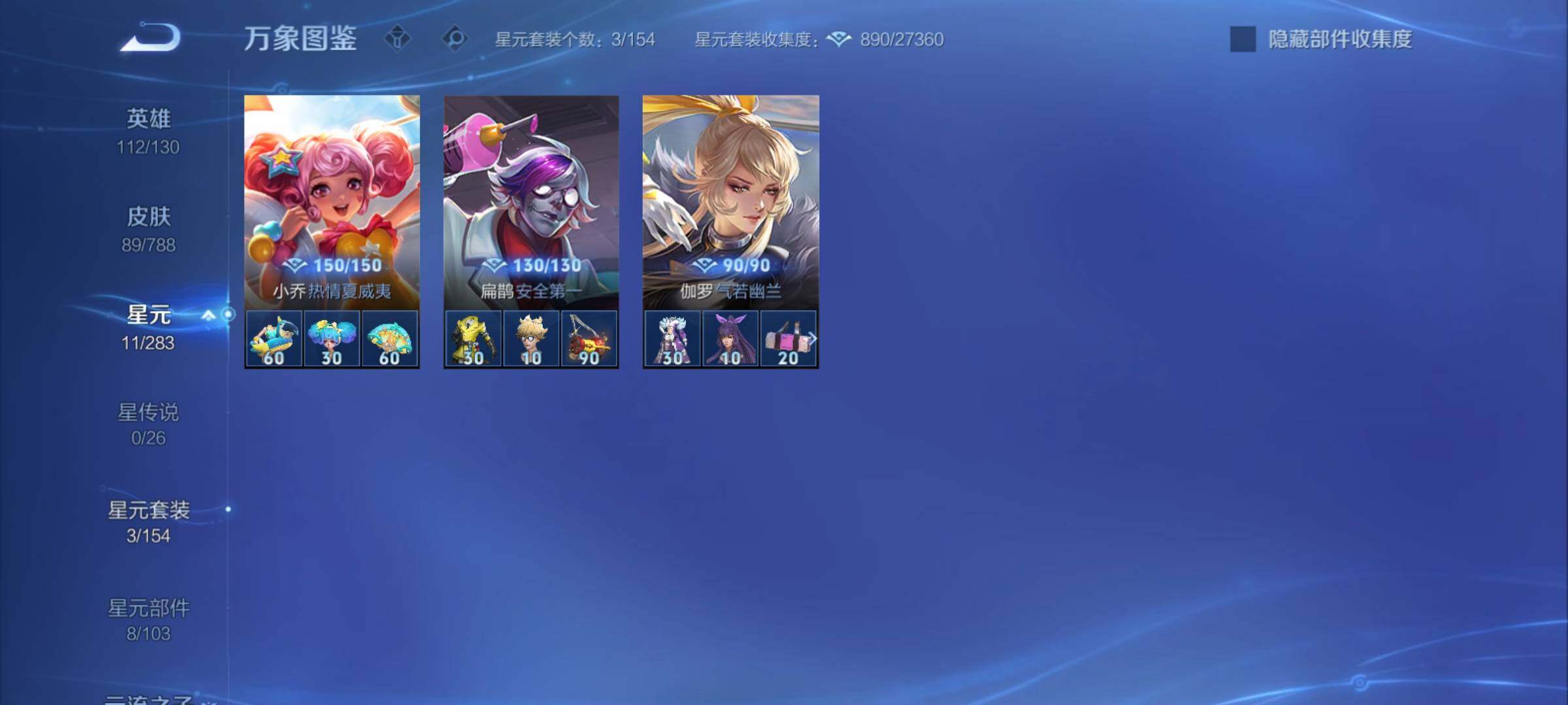 WZCMY4290116王者荣耀账号详情图8