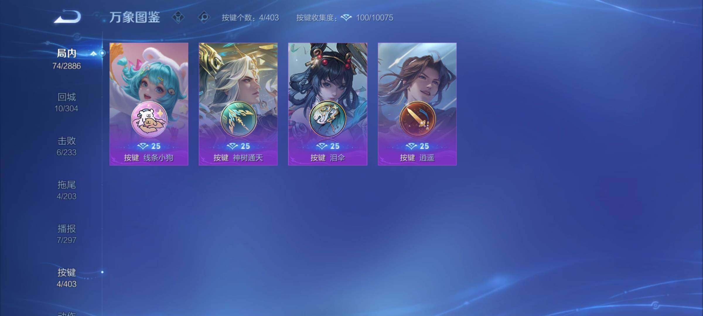 WZCMY4290116王者荣耀账号详情图9