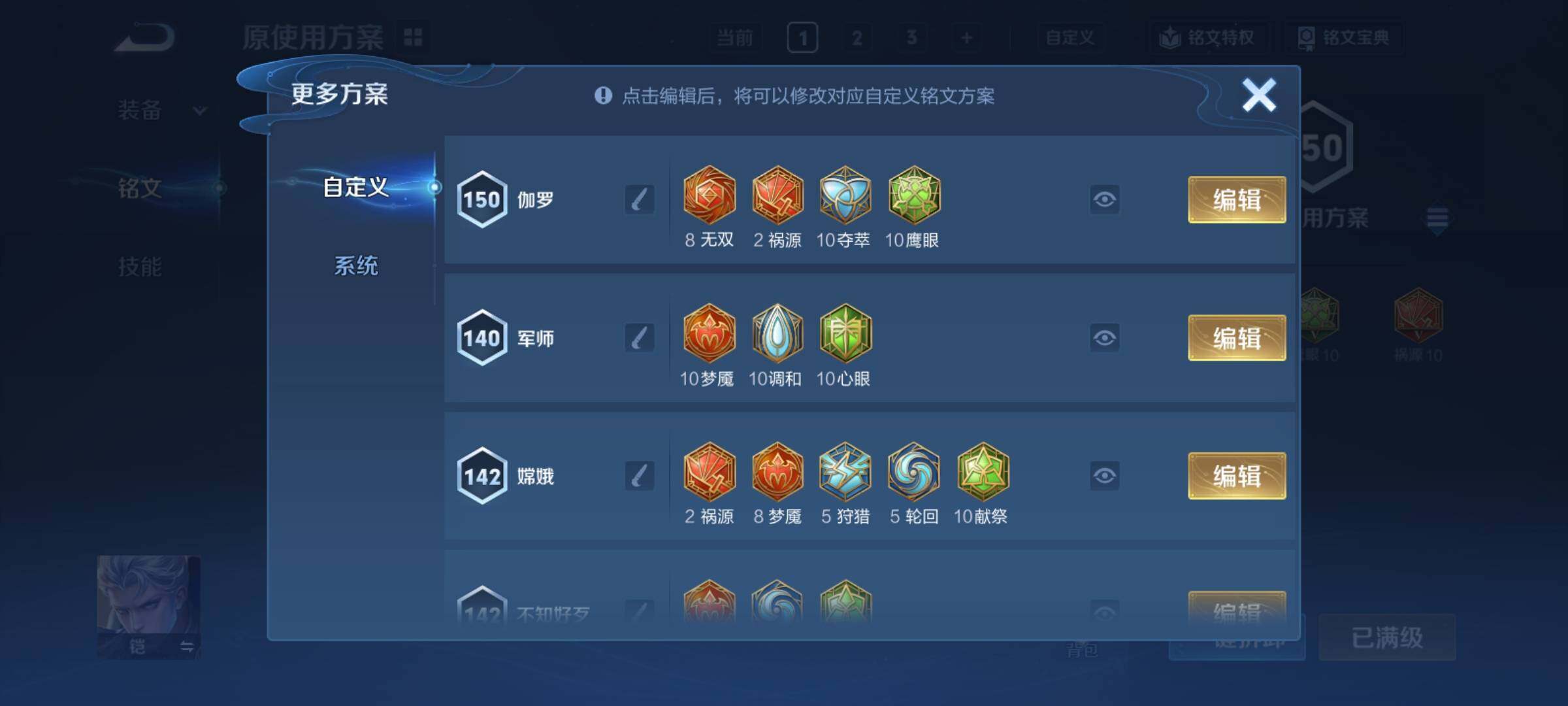 WZCMY4290116王者荣耀账号详情图11