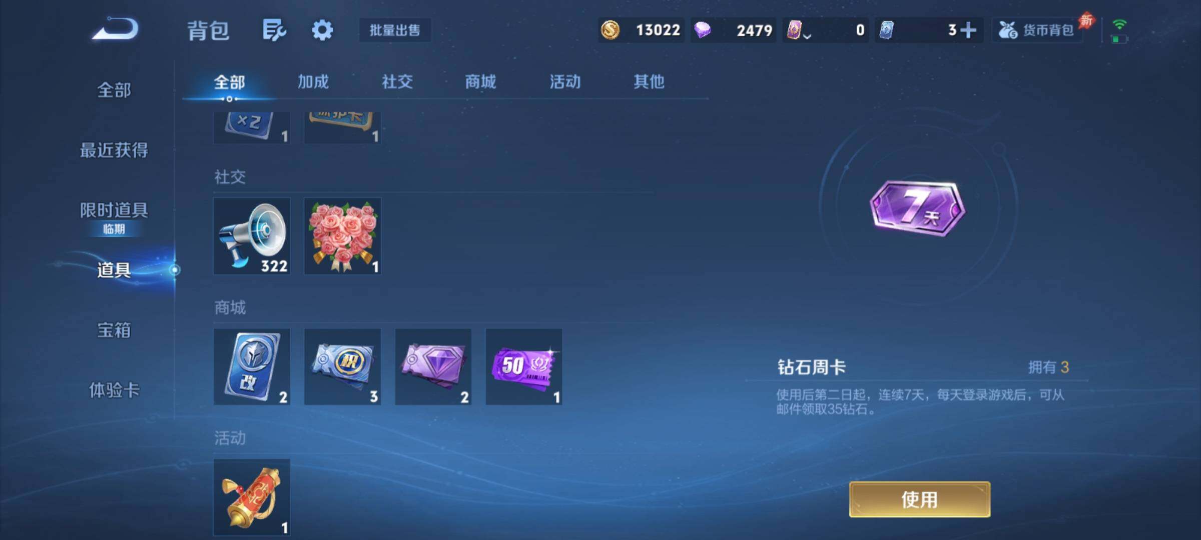 WZCMY4290116王者荣耀账号详情图12