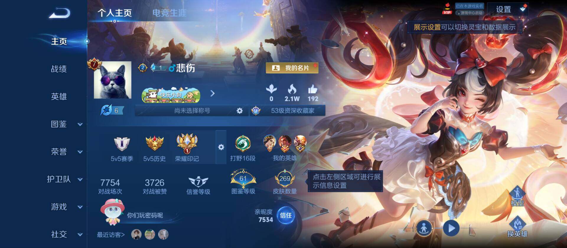 王者荣耀账号安卓QQ安卓Q-V7-永恒钻石I段位-128英雄-269皮肤-1典藏皮肤-1珍品传说-19传说-68史诗
【