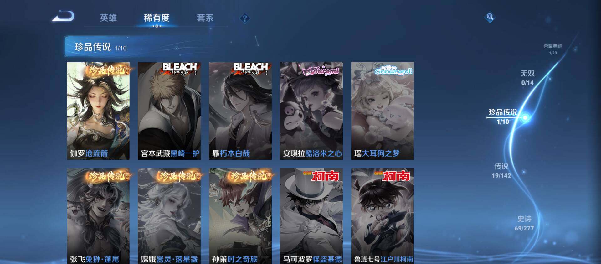 WZQM4290511王者荣耀账号详情图4