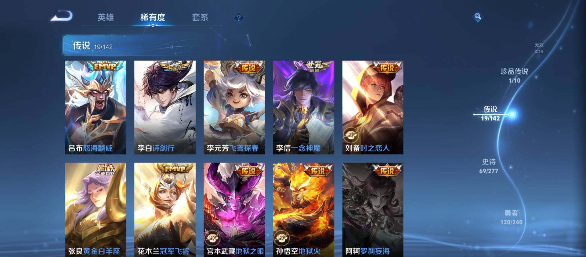 WZQM4290511王者荣耀账号详情图7