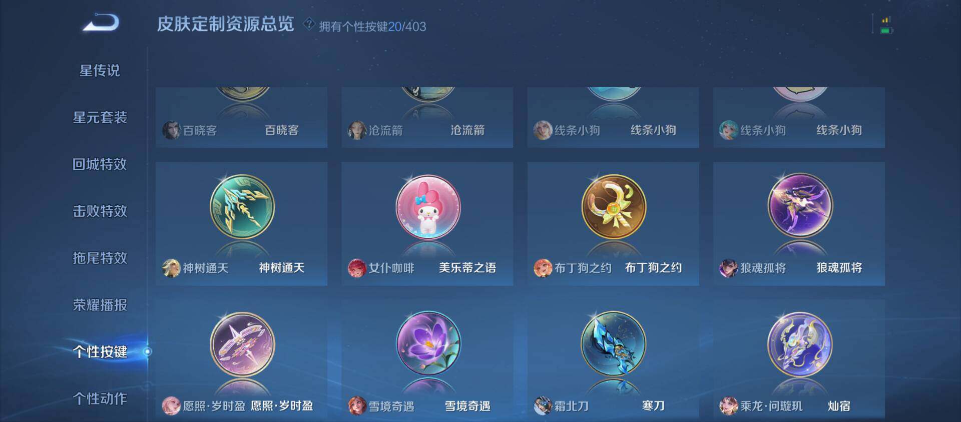 WZQM4290511王者荣耀账号详情图11