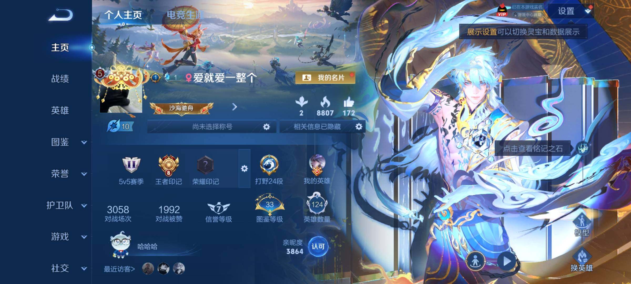 WZCMY4289034王者荣耀账号详情图2