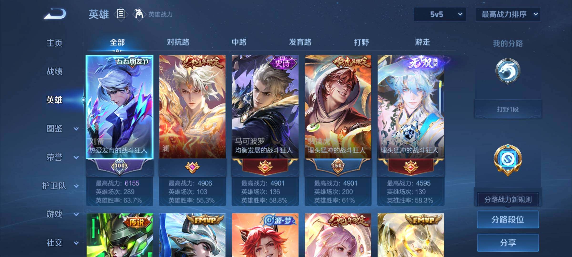 WZCMY4289034王者荣耀账号详情图3