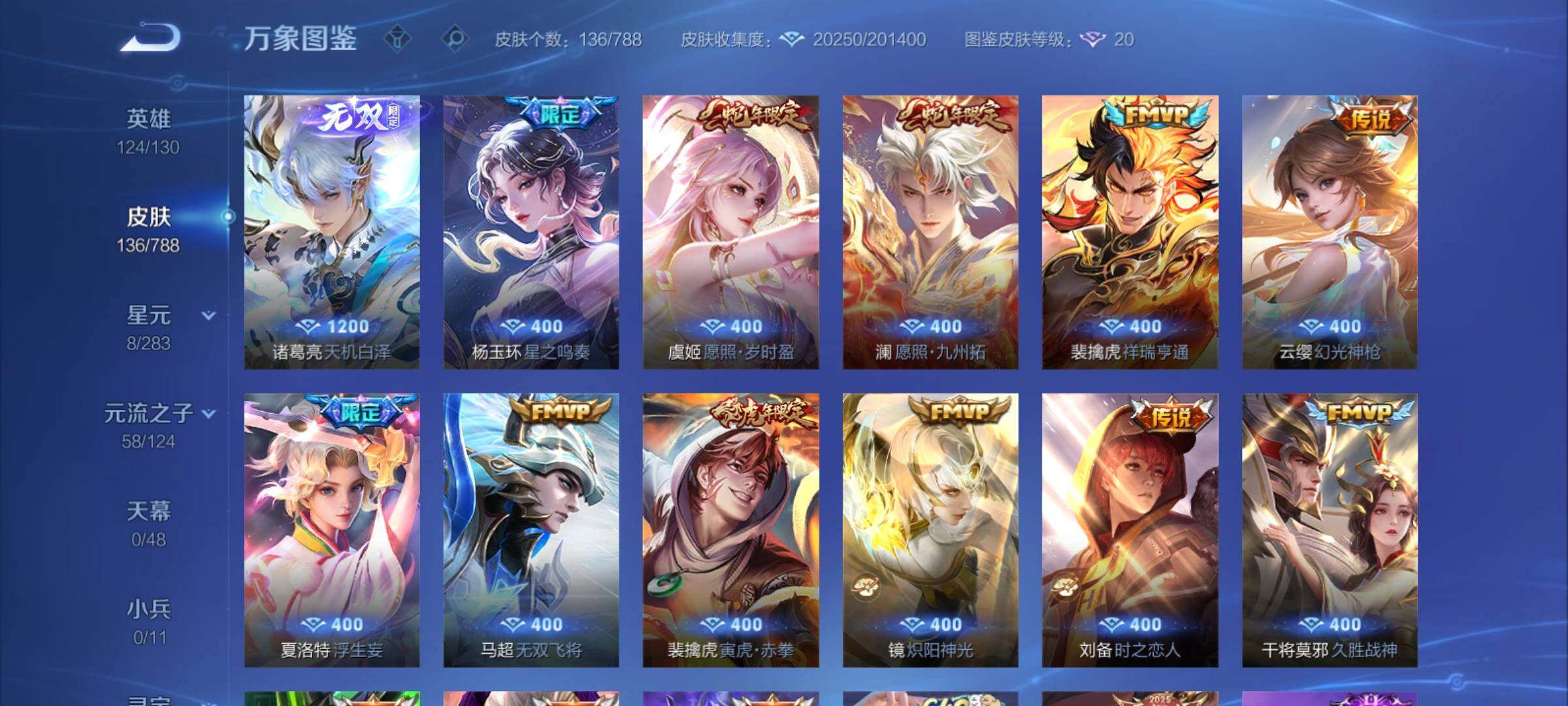 WZCMY4289034王者荣耀账号详情图6