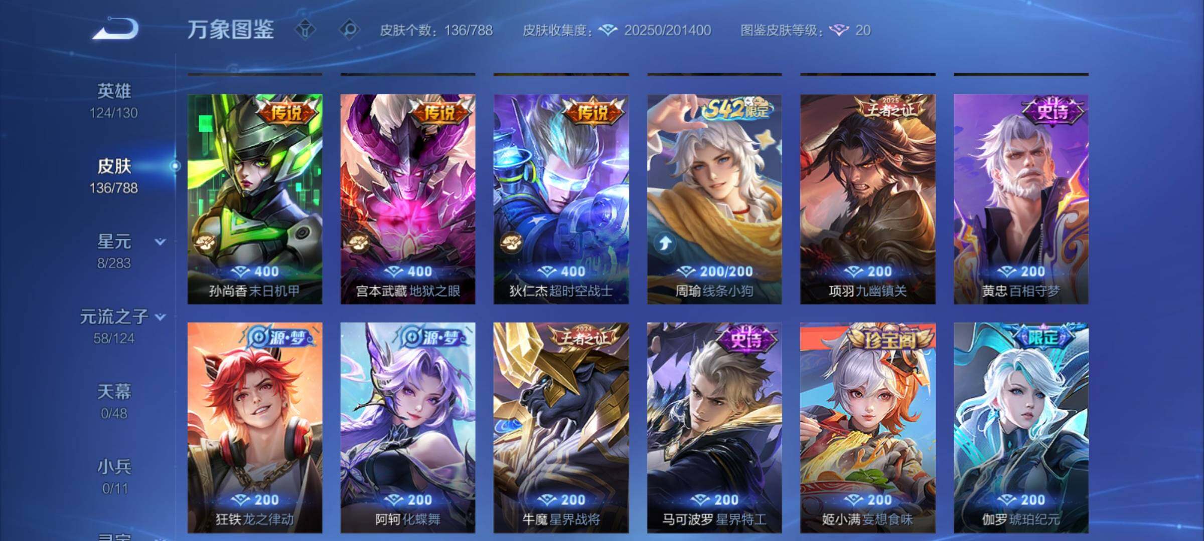 WZCMY4289034王者荣耀账号详情图7