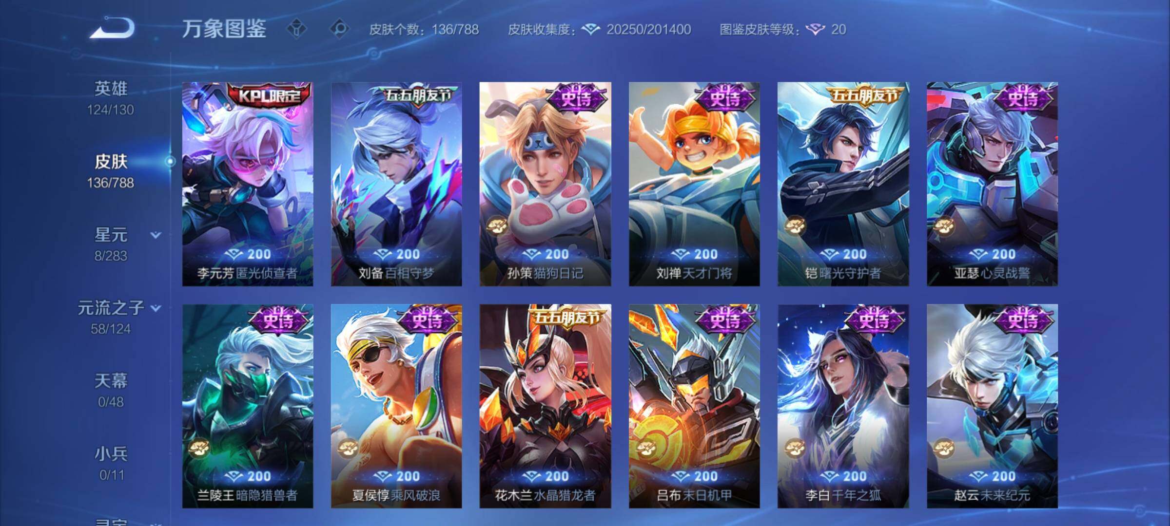 WZCMY4289034王者荣耀账号详情图8