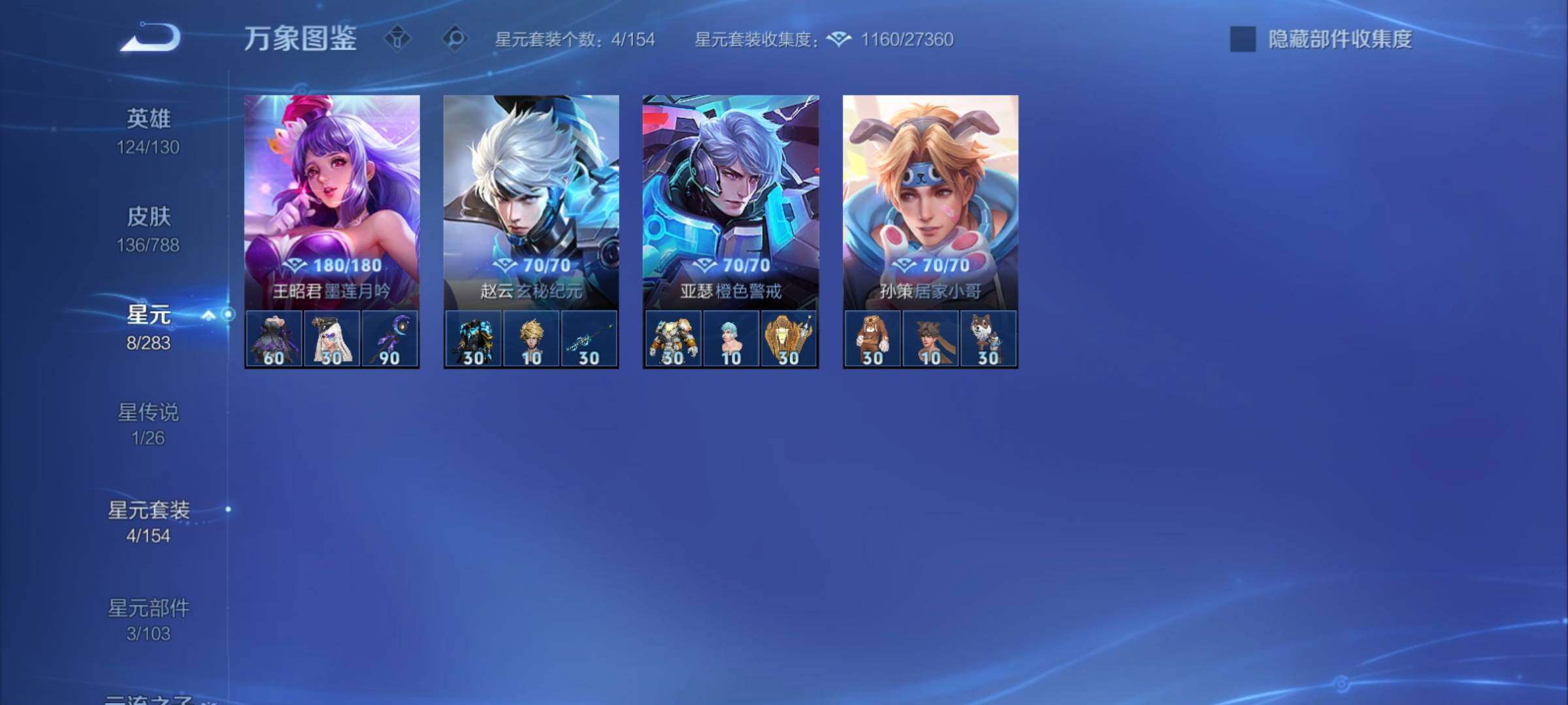 WZCMY4289034王者荣耀账号详情图10